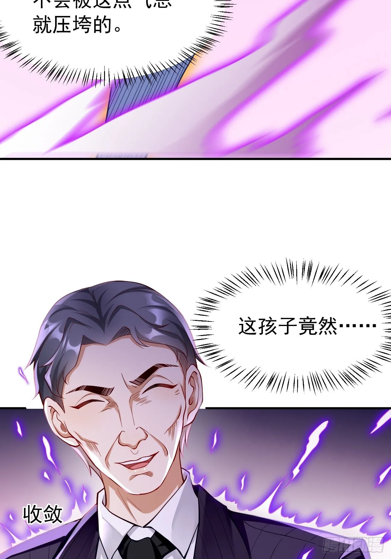 第19话：好强的压迫感！！ 第19页