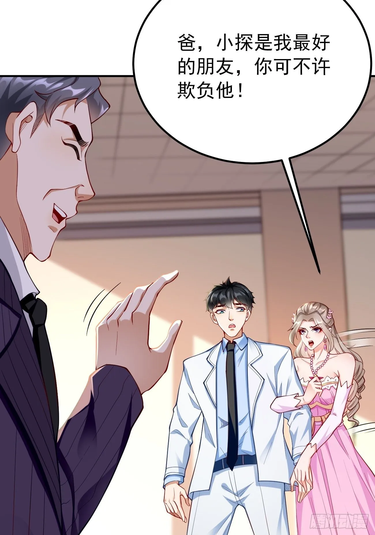 第19话：好强的压迫感！！ 第21页