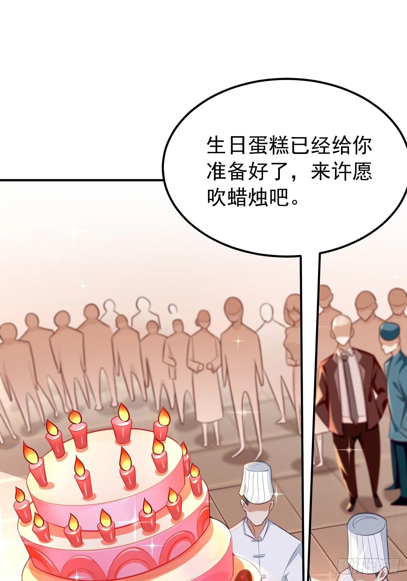 第19话：好强的压迫感！！ 第23页