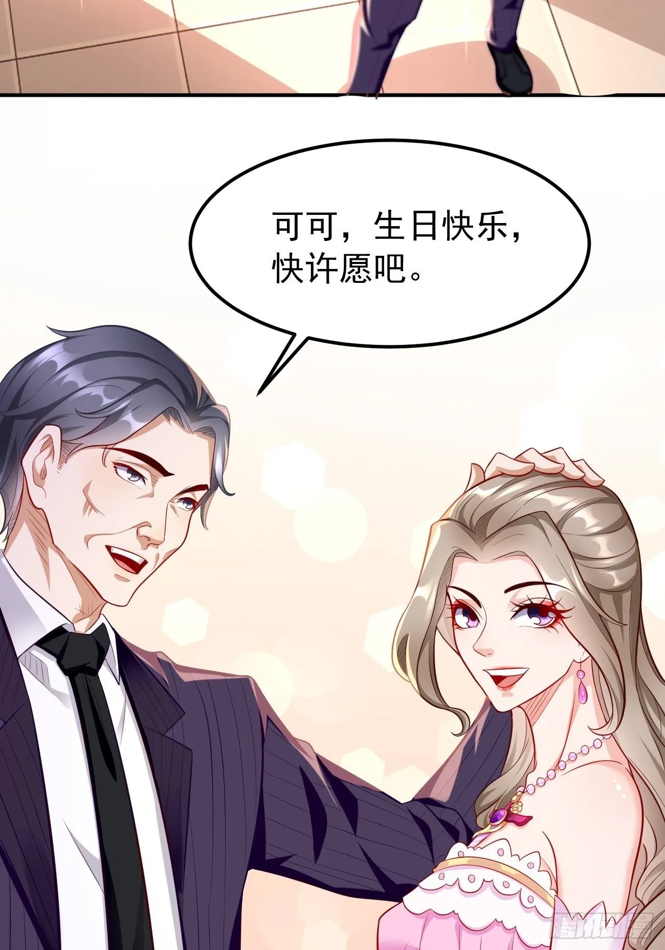 第19话：好强的压迫感！！ 第25页
