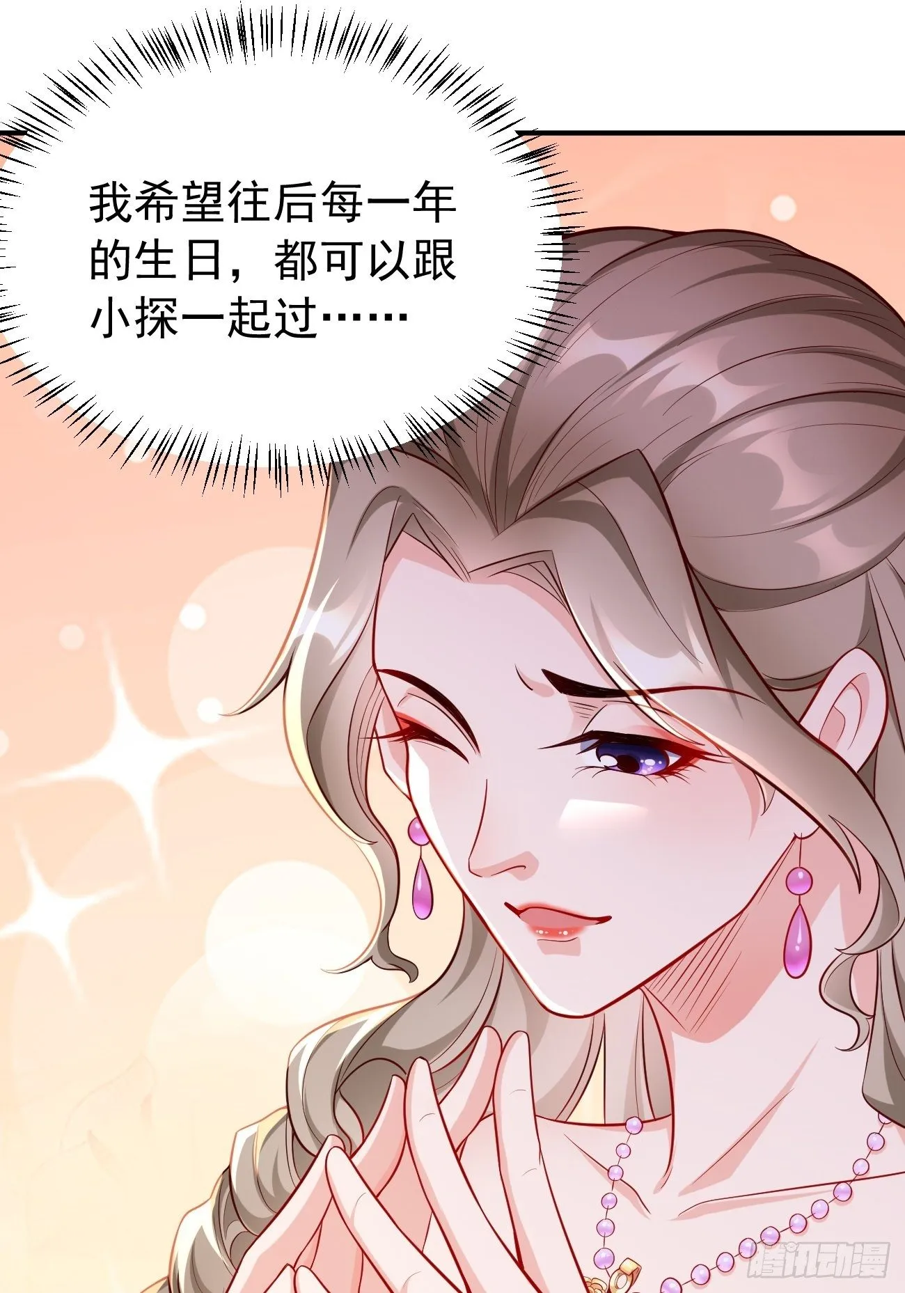 第19话：好强的压迫感！！ 第28页
