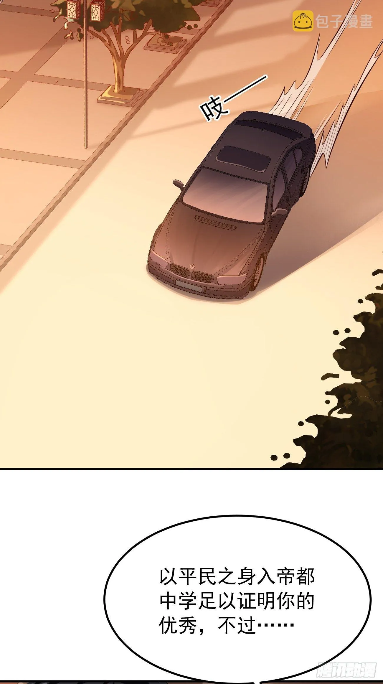 第19话：好强的压迫感！！ 第34页