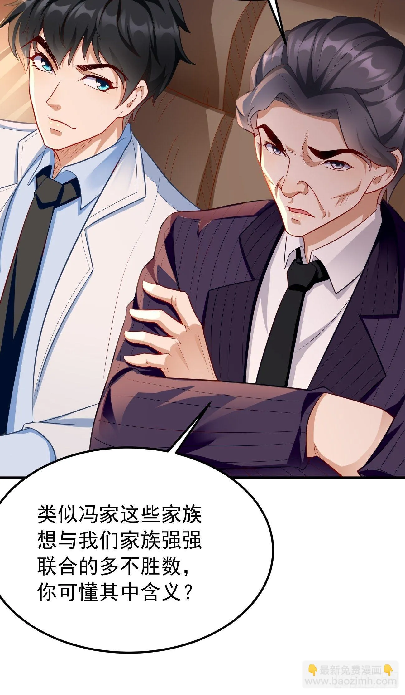 第19话：好强的压迫感！！ 第35页