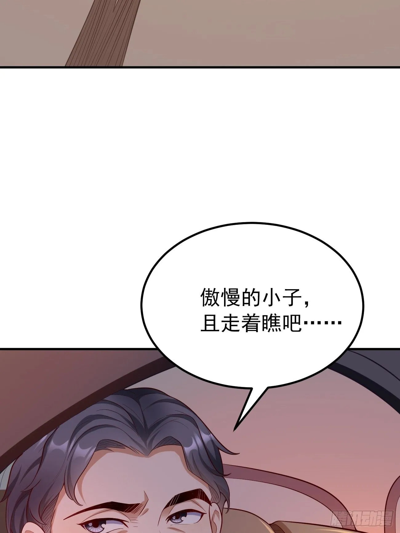 第19话：好强的压迫感！！ 第41页