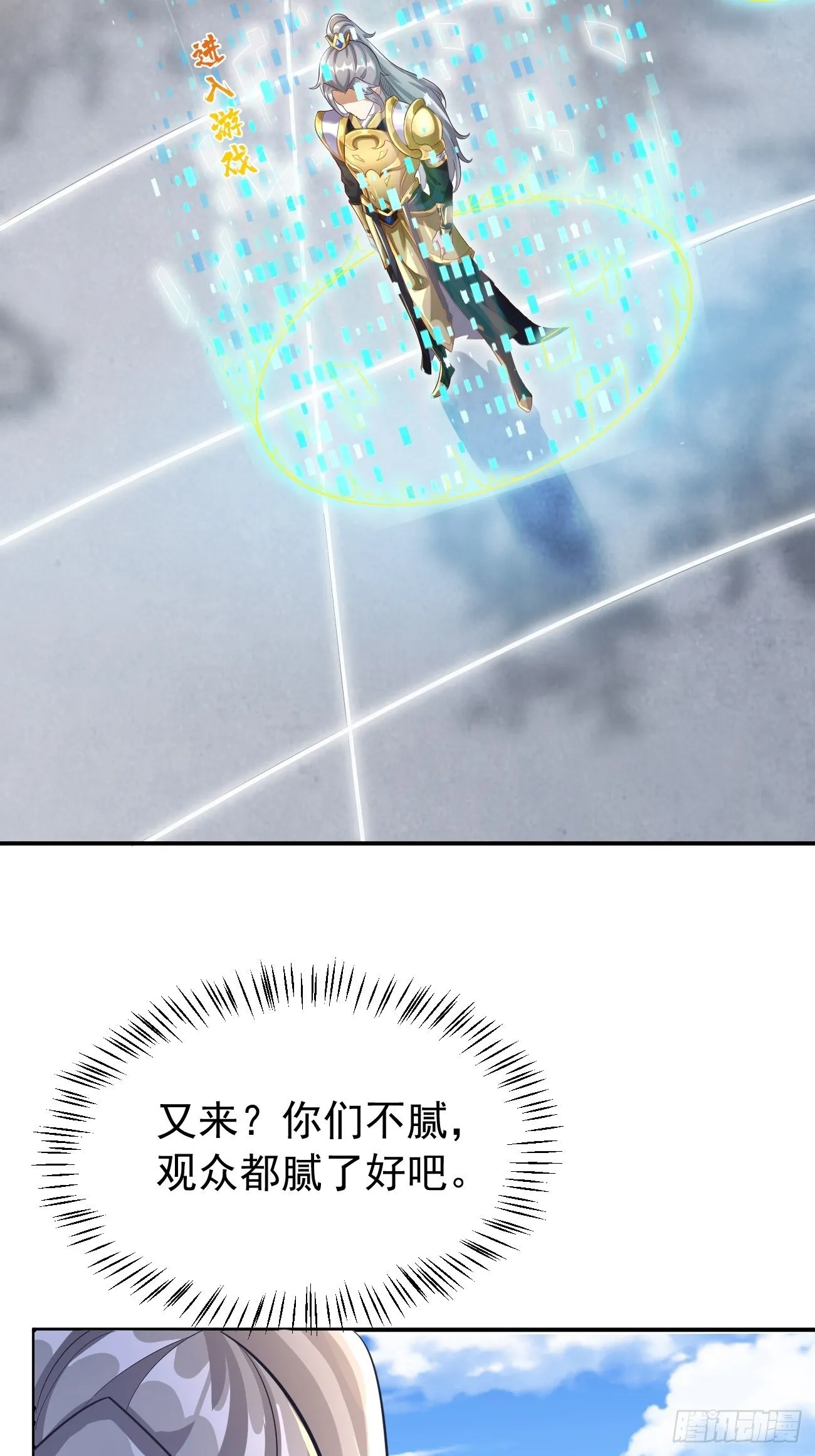 第19话：好强的压迫感！！ 第44页