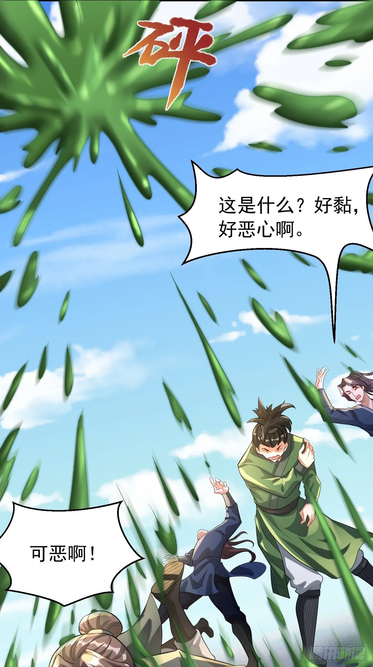 第19话：好强的压迫感！！ 第47页