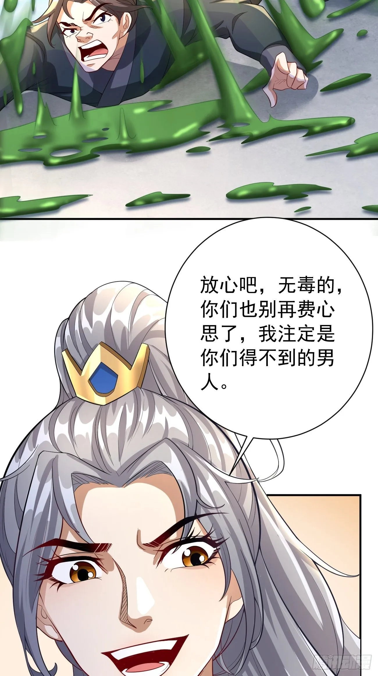 第19话：好强的压迫感！！ 第48页