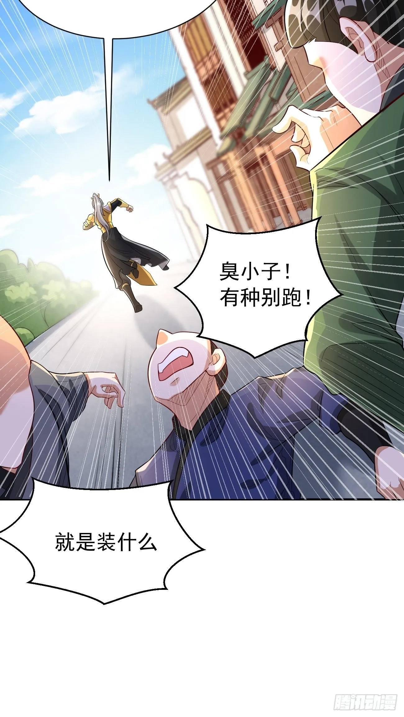 第19话：好强的压迫感！！ 第50页