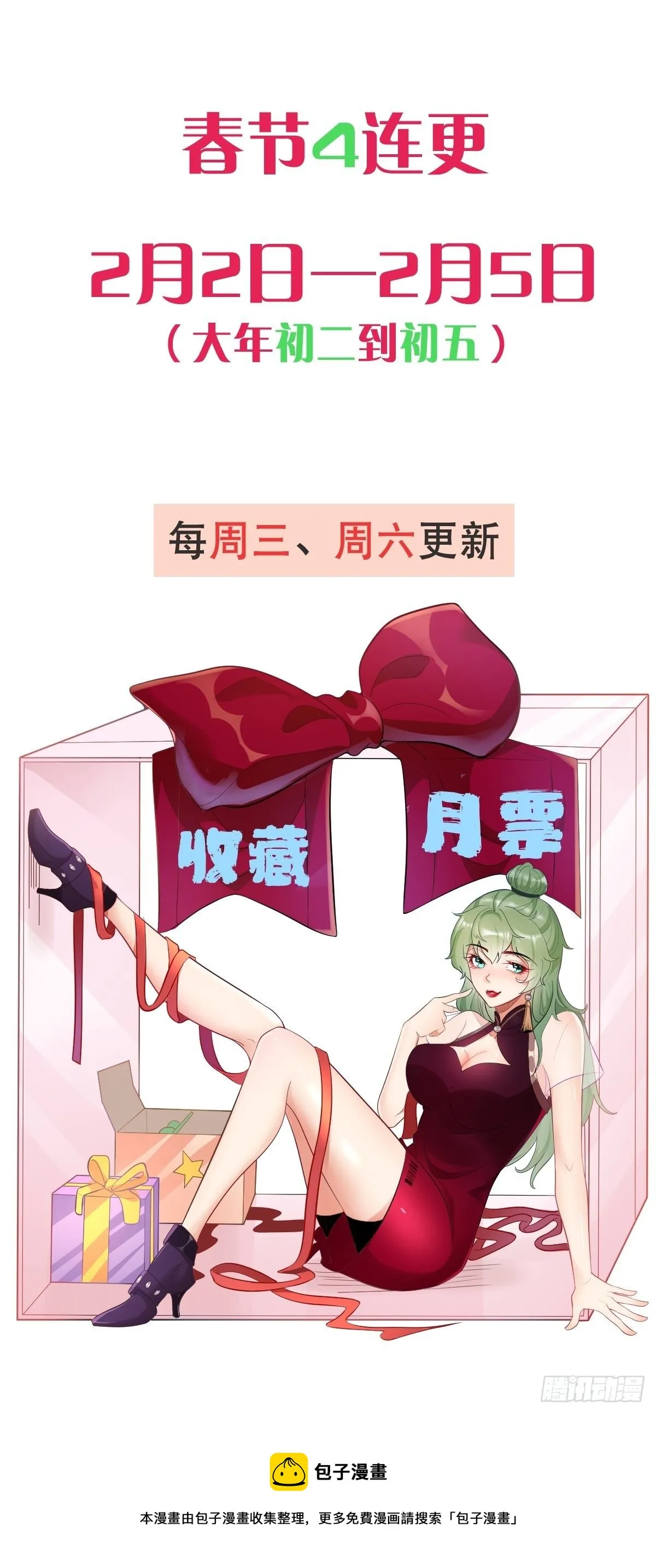 第19话：好强的压迫感！！ 第51页