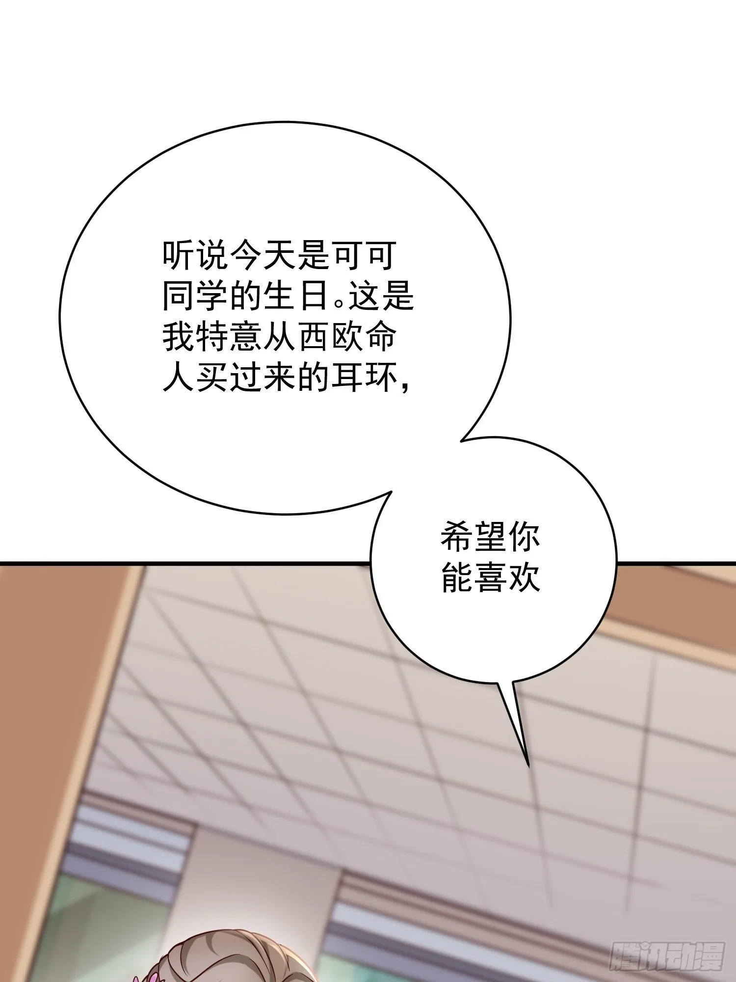 第18话：这该死的熟悉画面！ 第11页