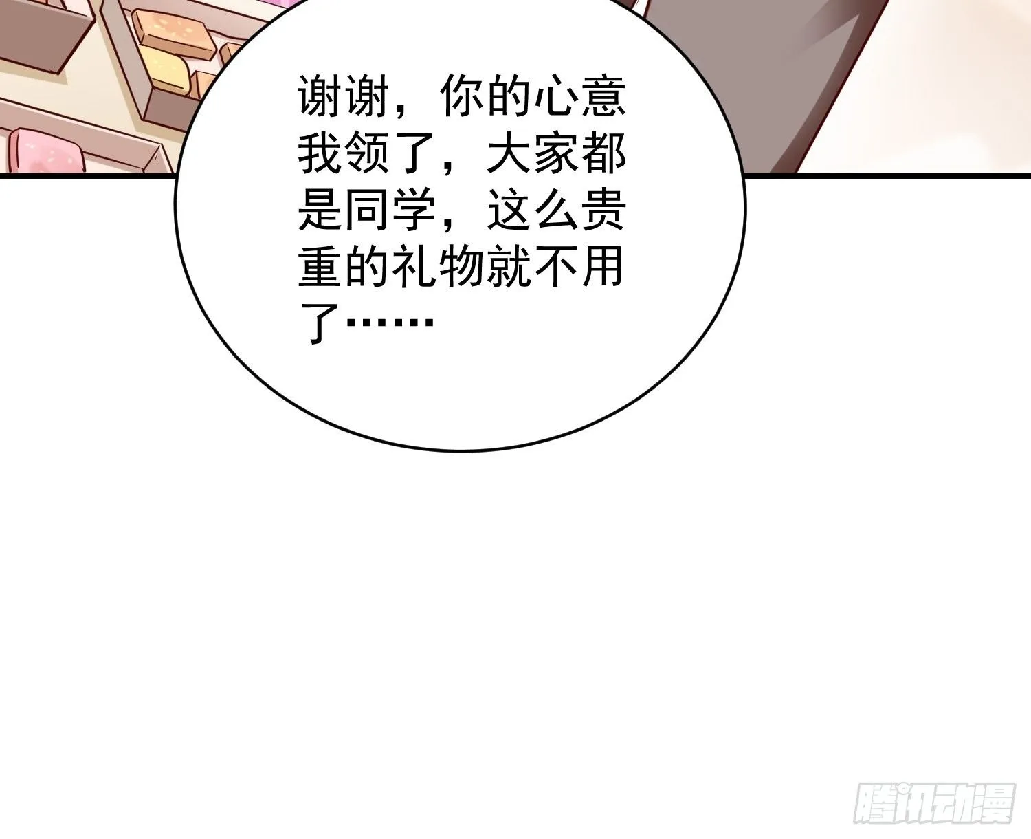 第18话：这该死的熟悉画面！ 第13页
