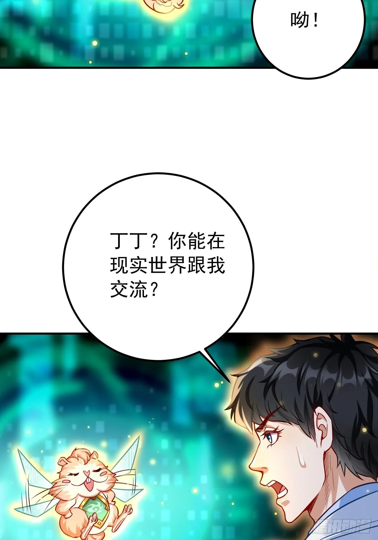 第18话：这该死的熟悉画面！ 第27页