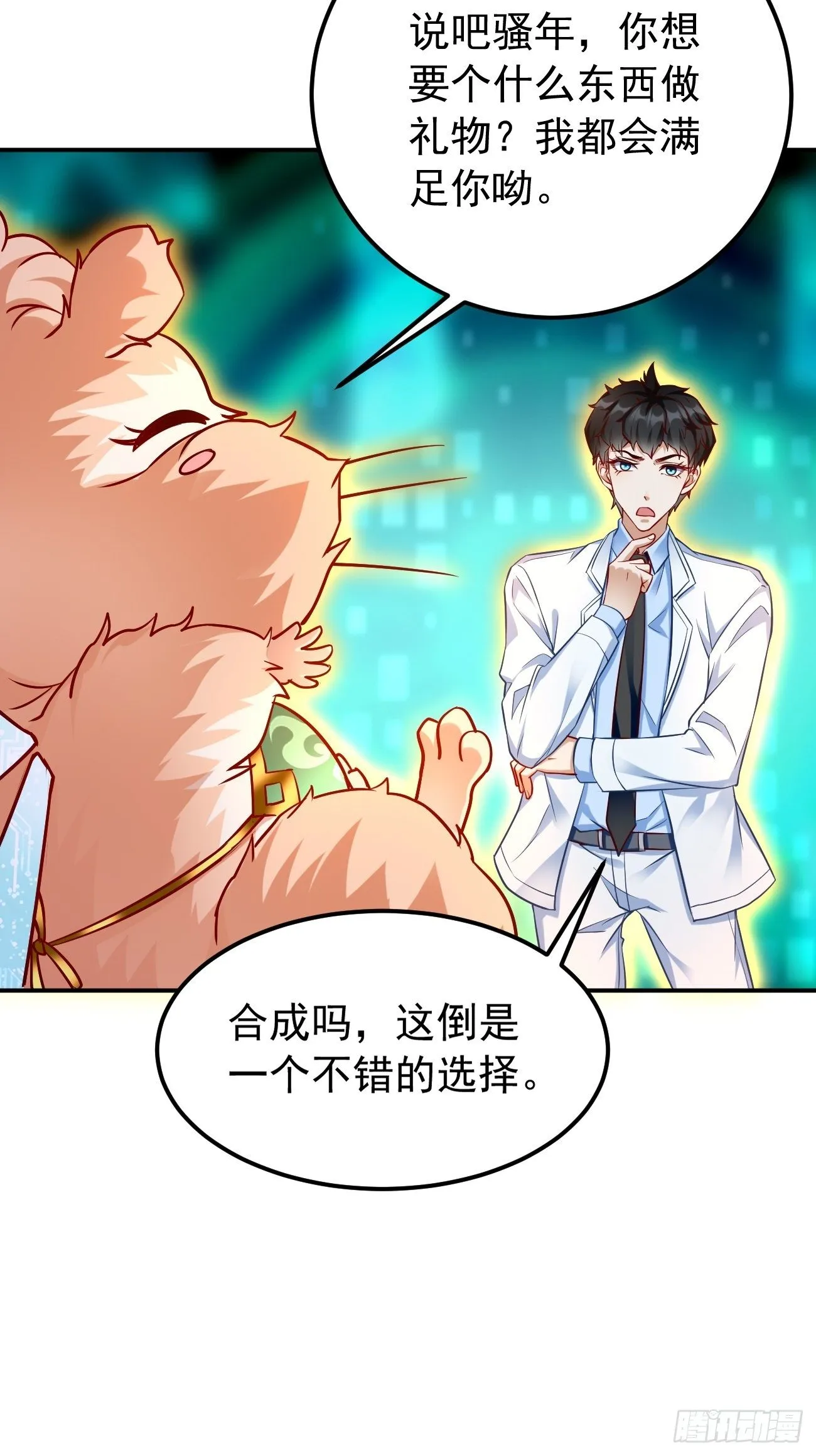 第18话：这该死的熟悉画面！ 第33页