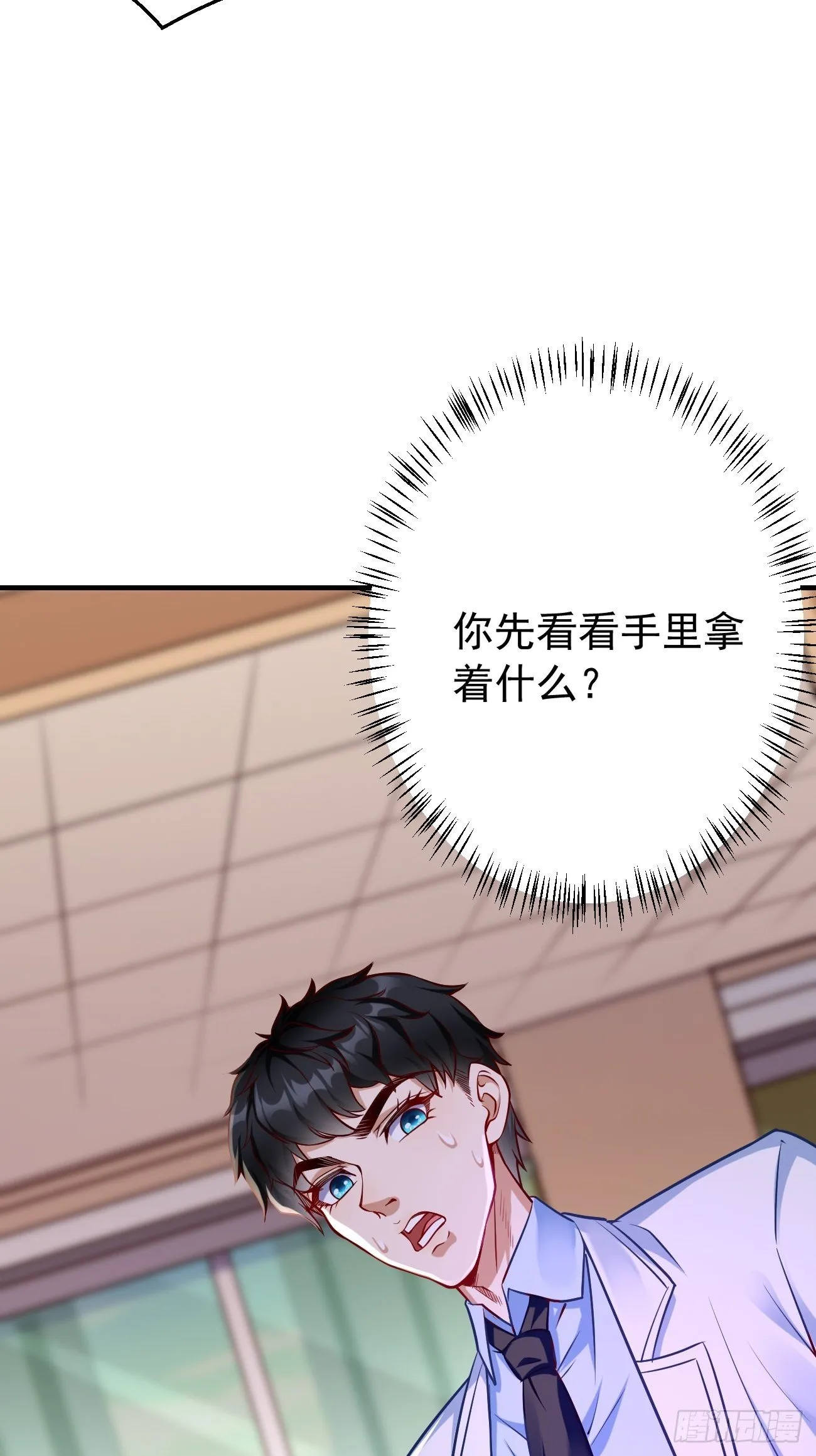 第18话：这该死的熟悉画面！ 第35页