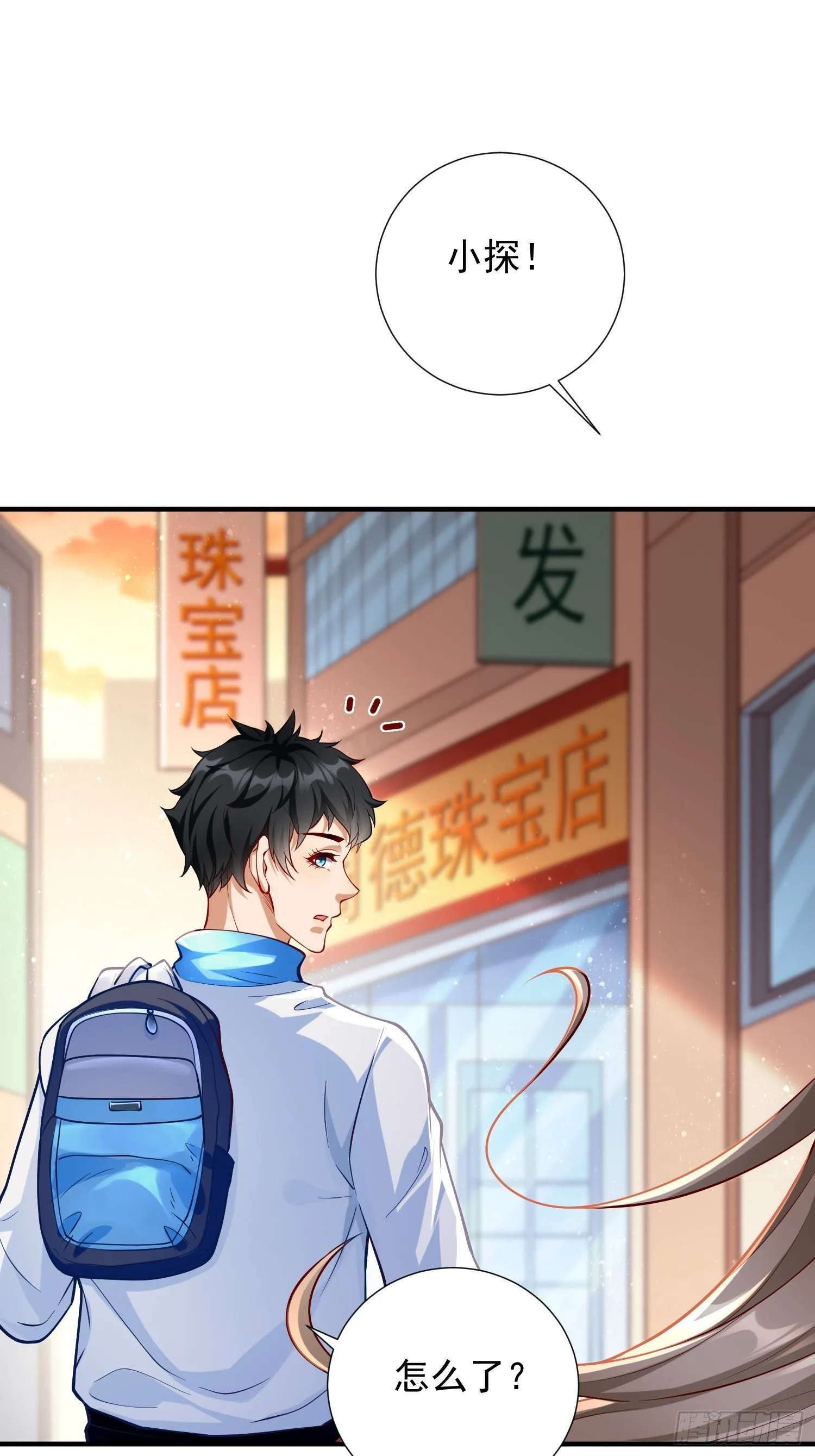 第17话：冤家路窄！ 第10页