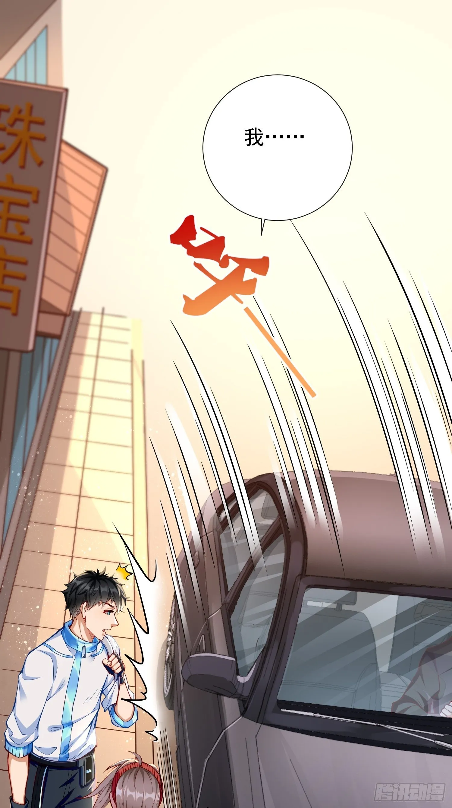 第17话：冤家路窄！ 第15页