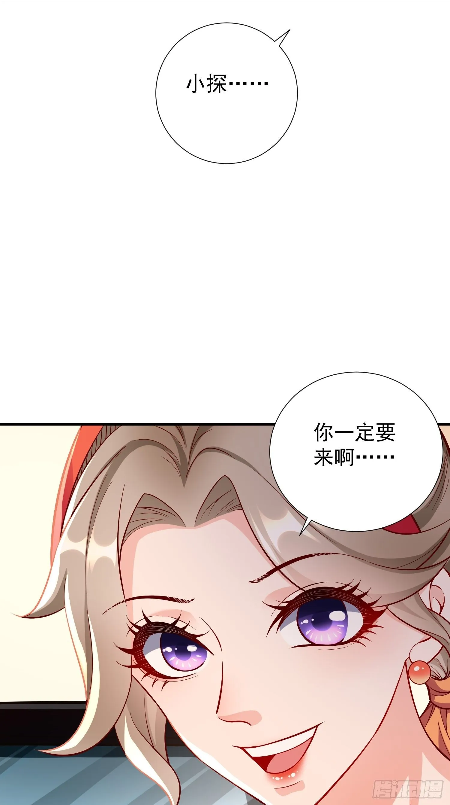 第17话：冤家路窄！ 第19页