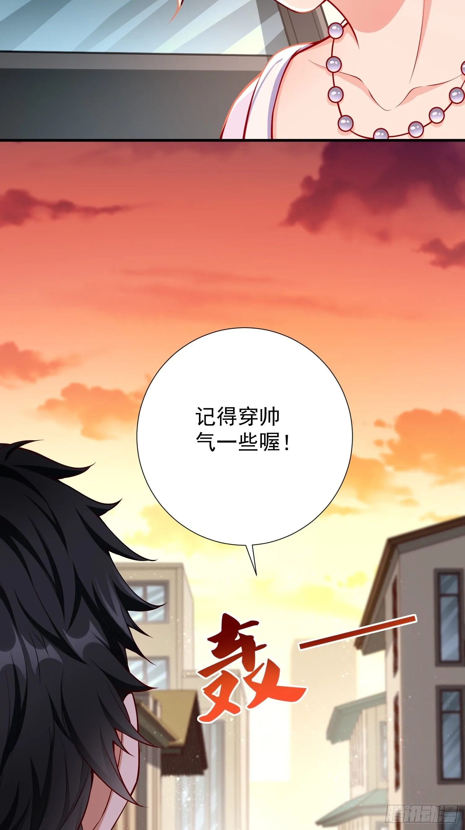 第17话：冤家路窄！ 第20页