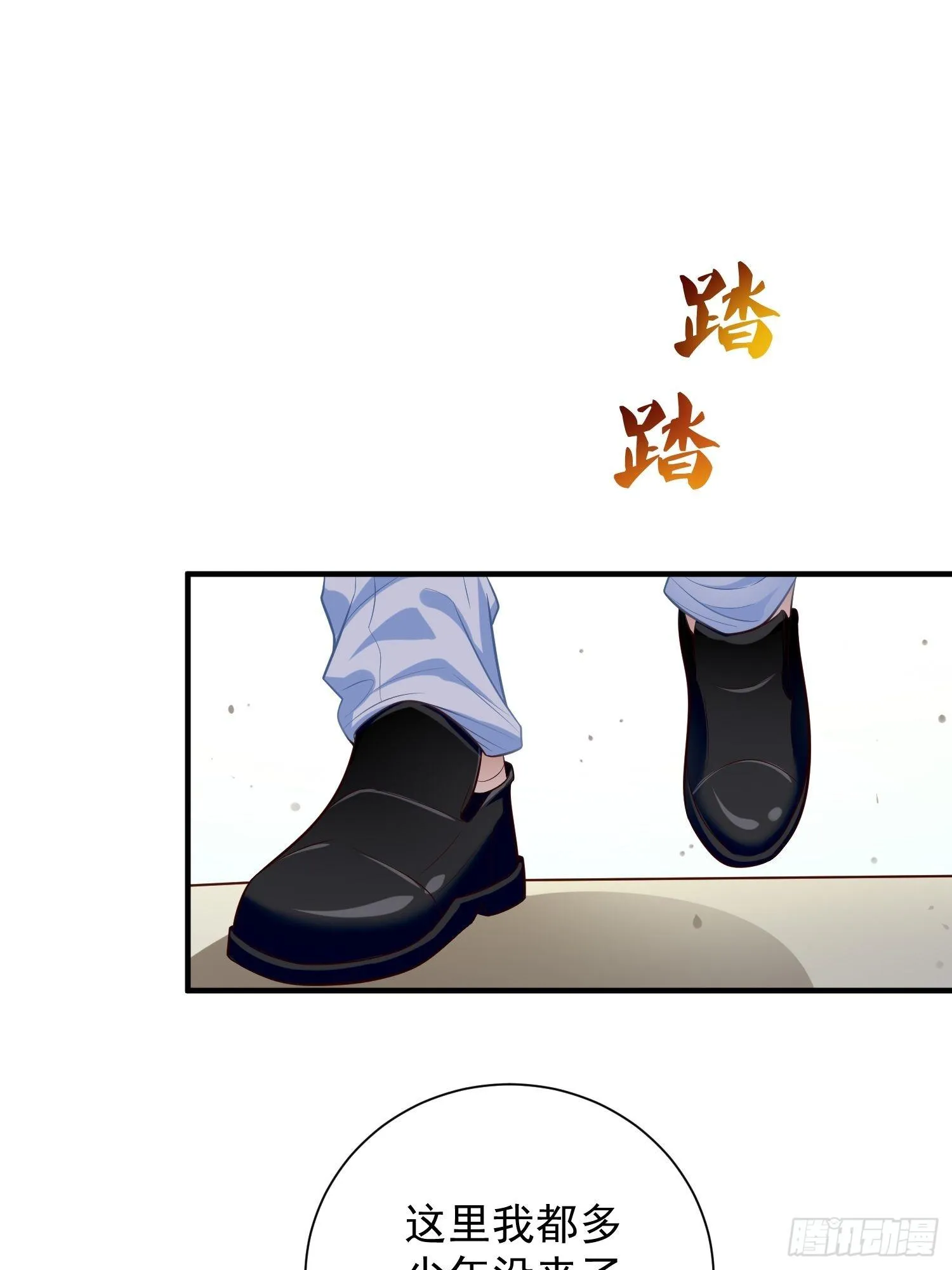 第17话：冤家路窄！ 第31页