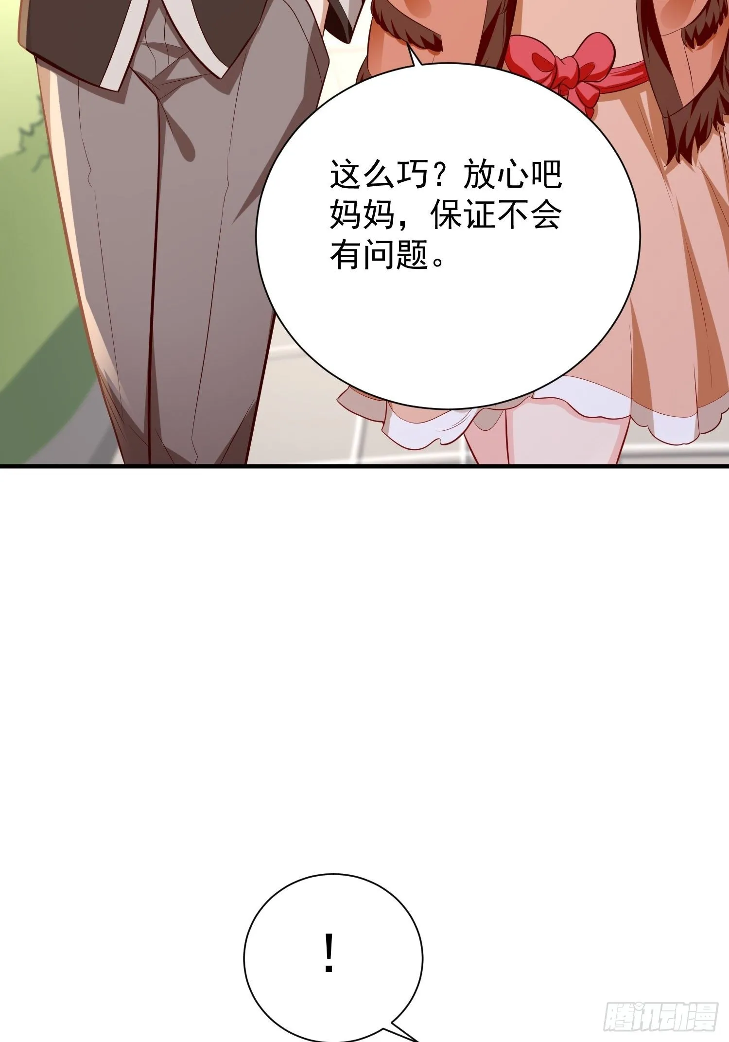 第17话：冤家路窄！ 第37页