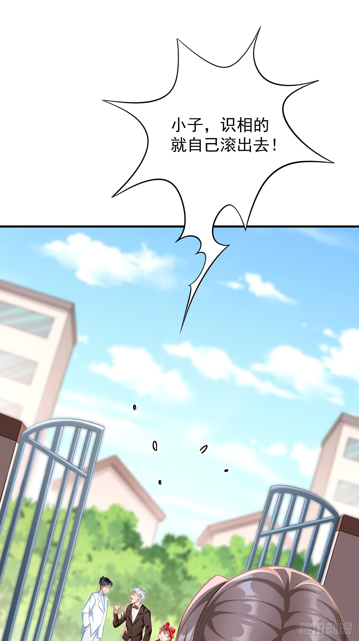 第17话：冤家路窄！ 第41页