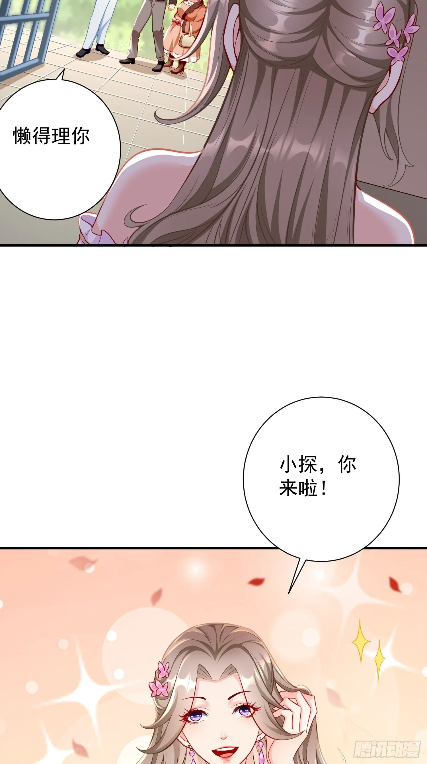 第17话：冤家路窄！ 第42页