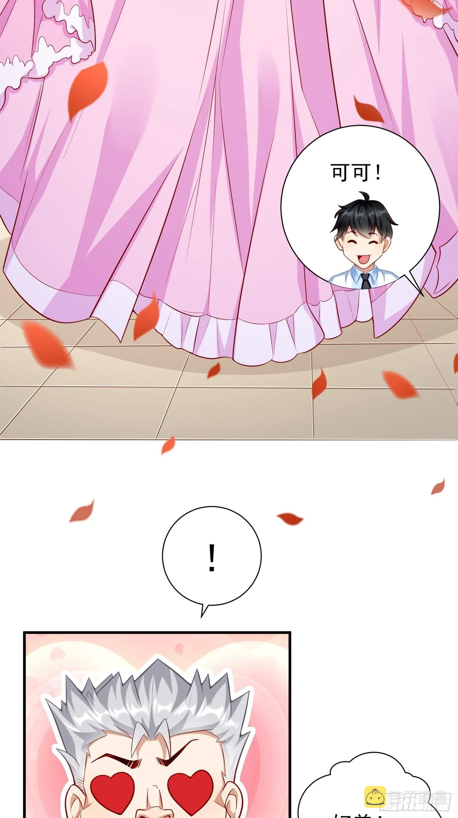第17话：冤家路窄！ 第44页