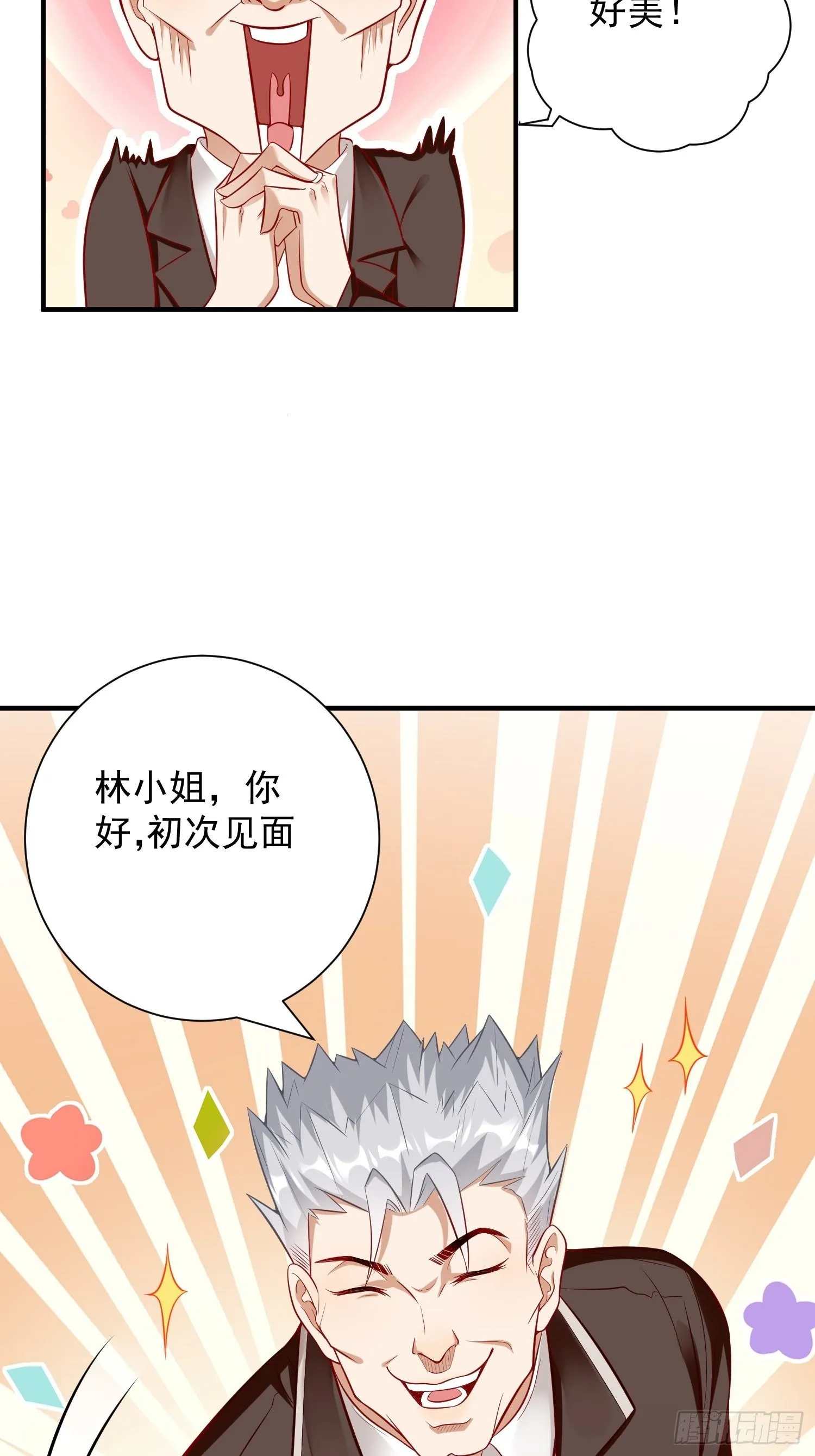 第17话：冤家路窄！ 第45页