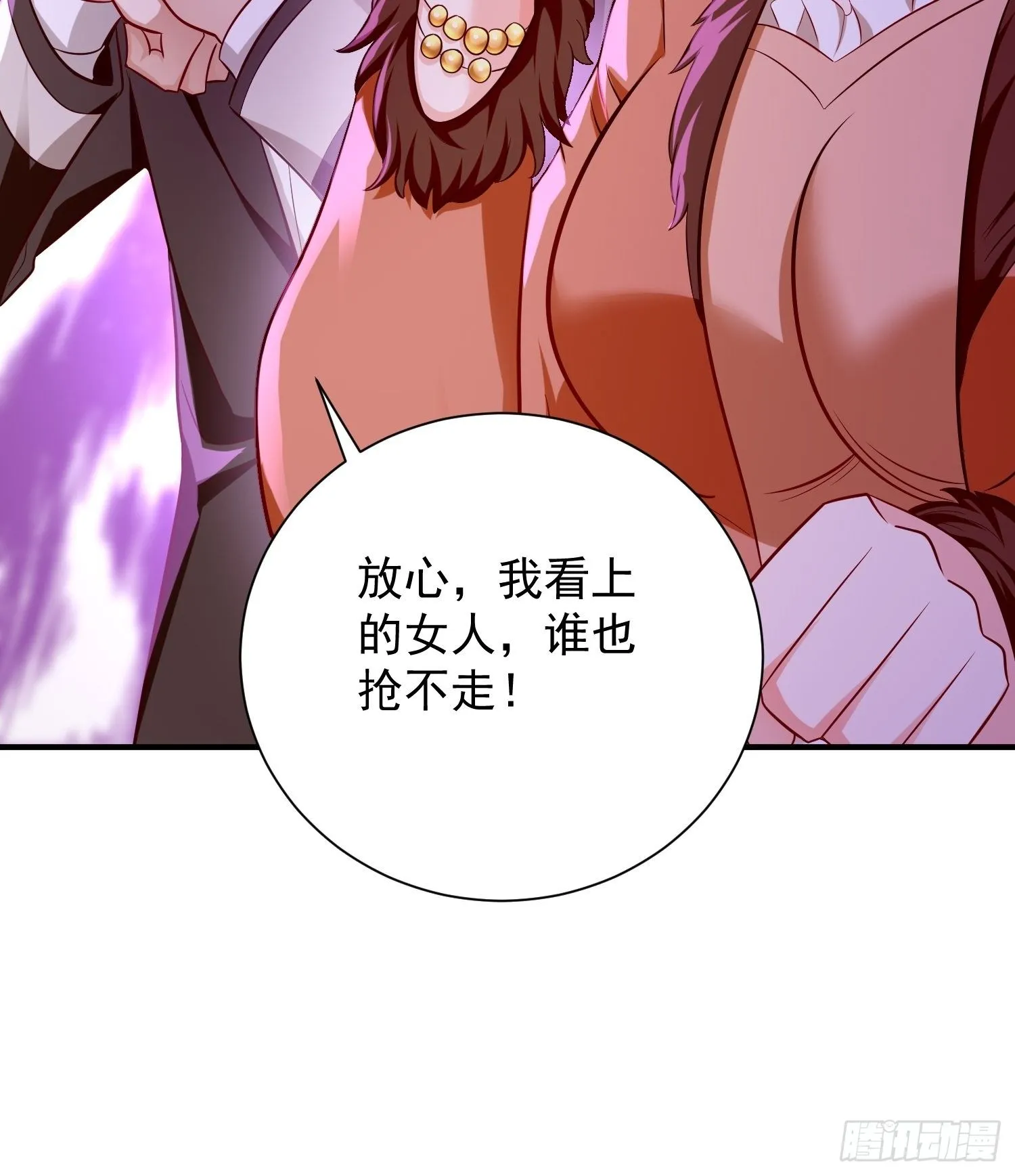 第17话：冤家路窄！ 第54页