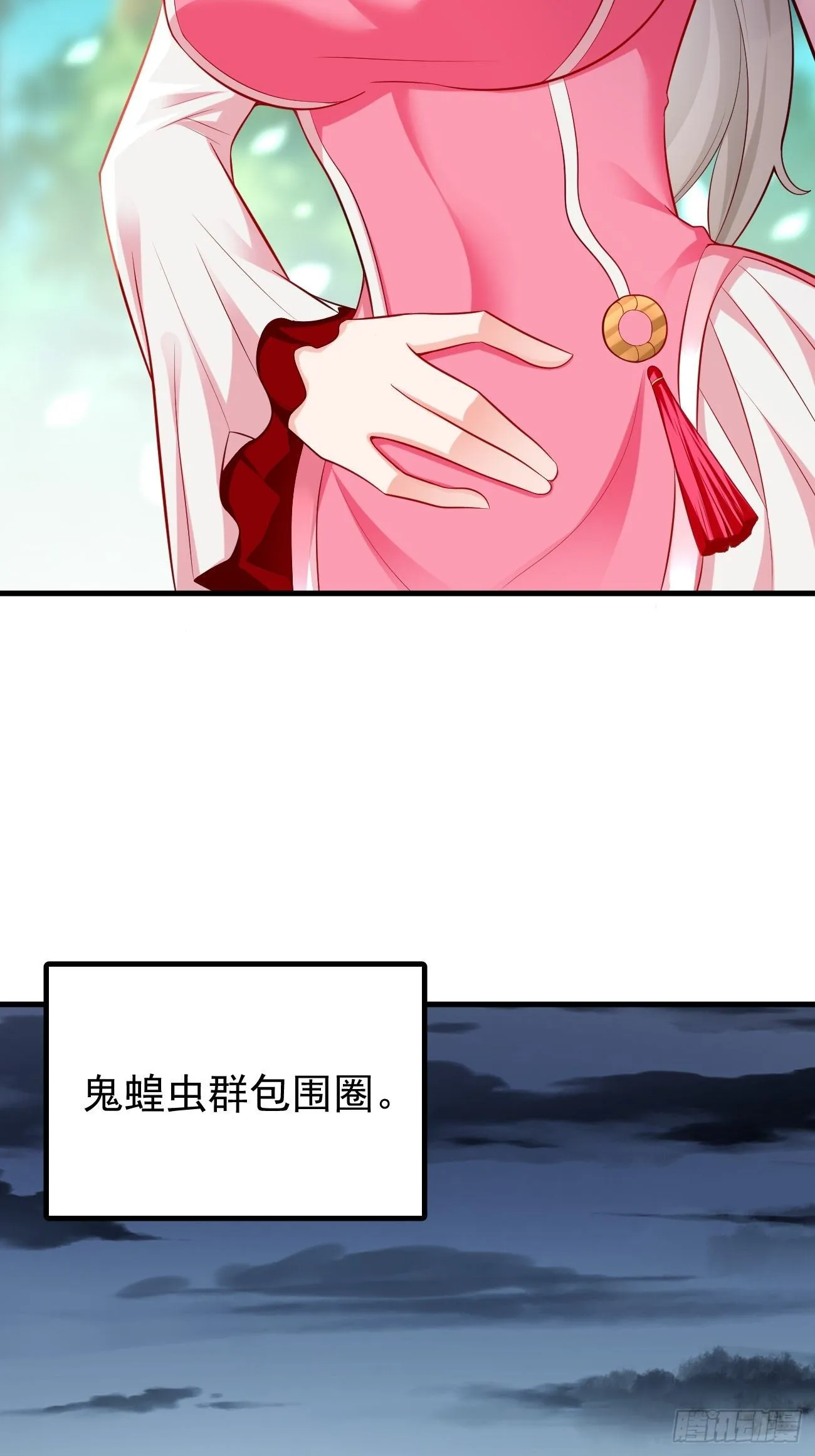 第16话：千万不能被他们包围！ 第7页