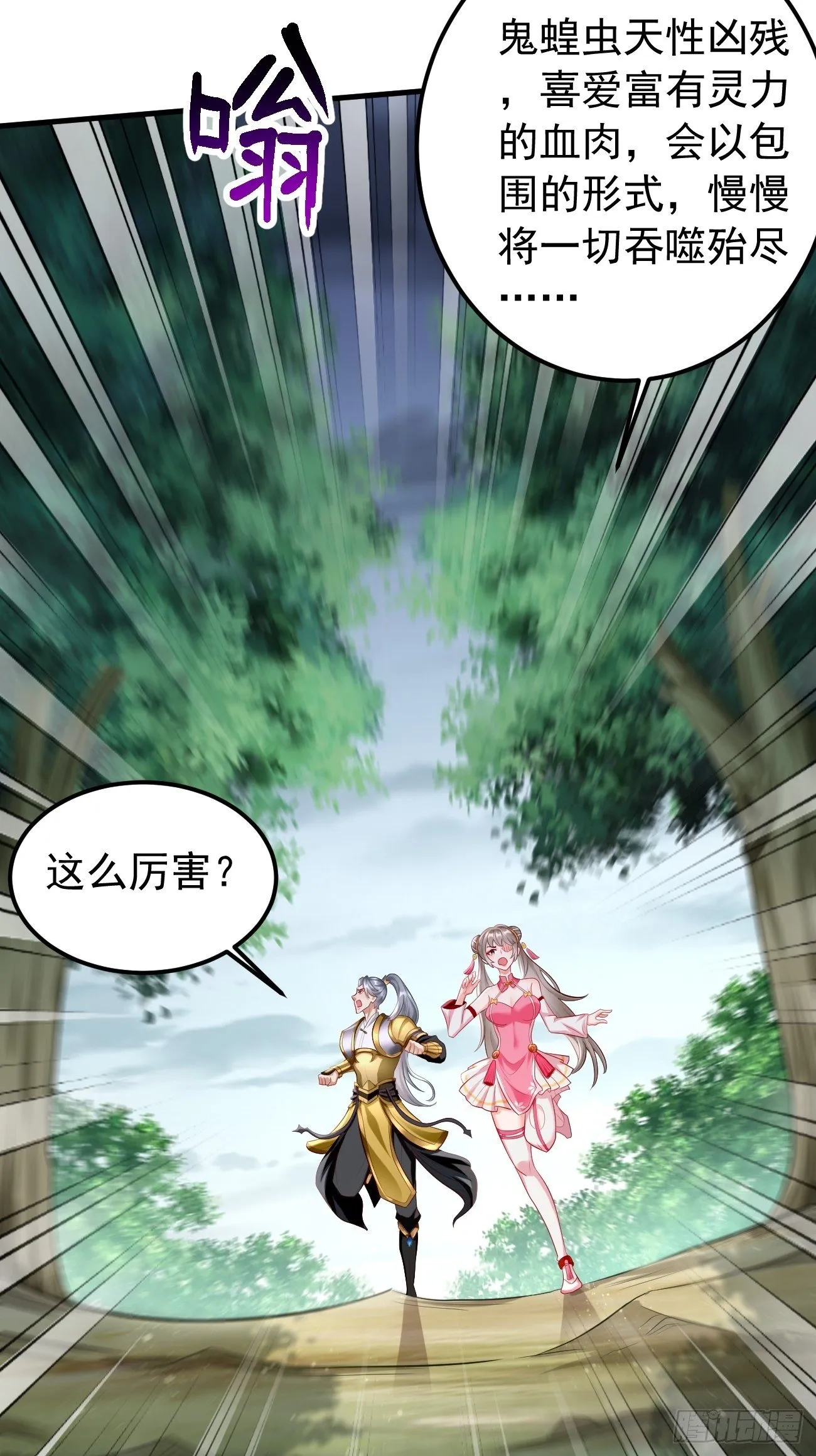 第16话：千万不能被他们包围！ 第10页