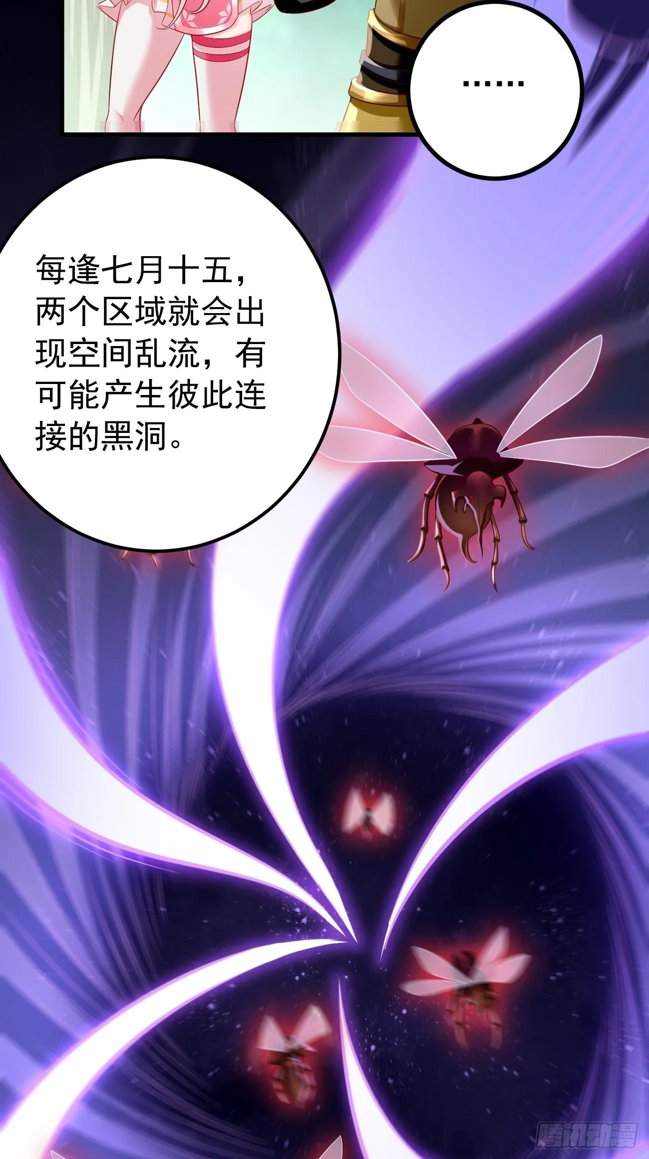 第16话：千万不能被他们包围！ 第18页