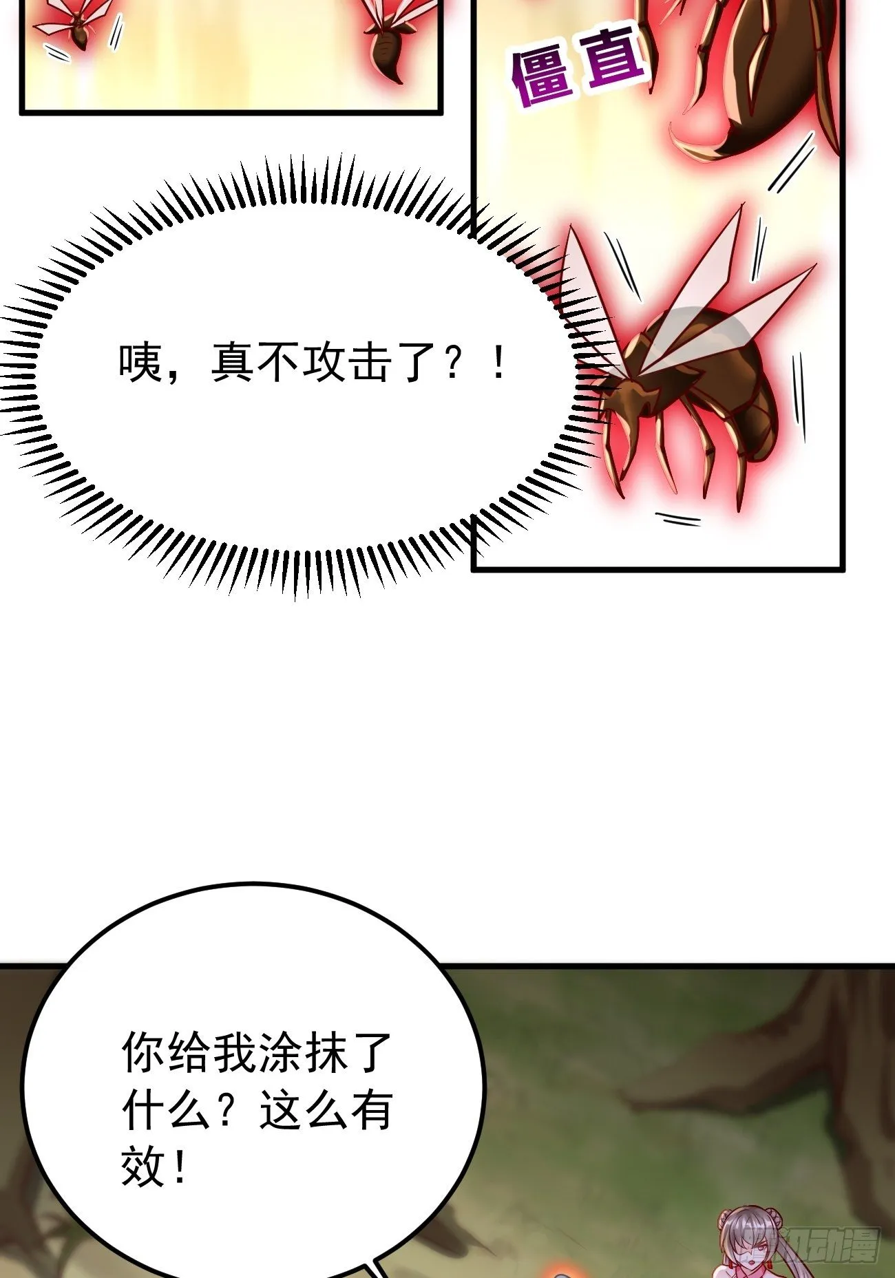 第16话：千万不能被他们包围！ 第37页