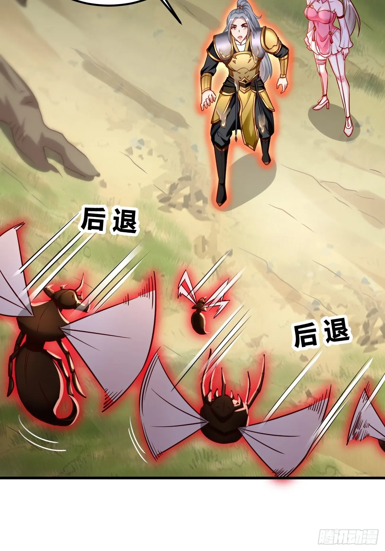 第16话：千万不能被他们包围！ 第38页