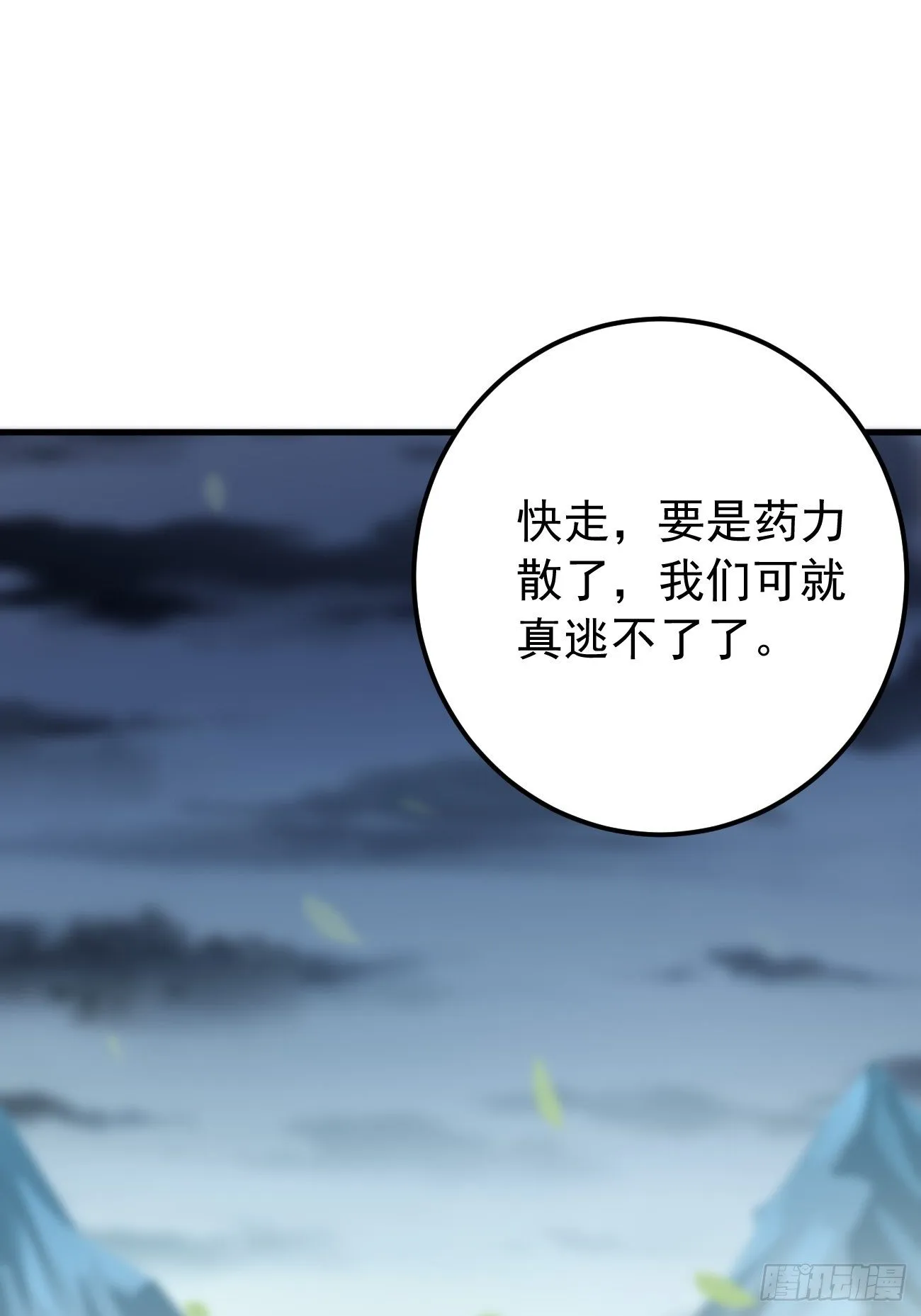 第16话：千万不能被他们包围！ 第39页