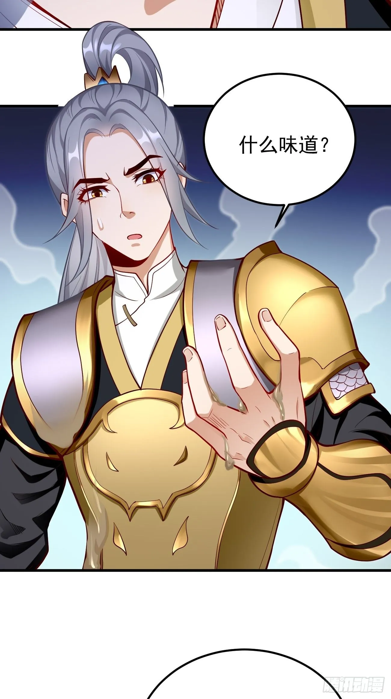 第16话：千万不能被他们包围！ 第46页