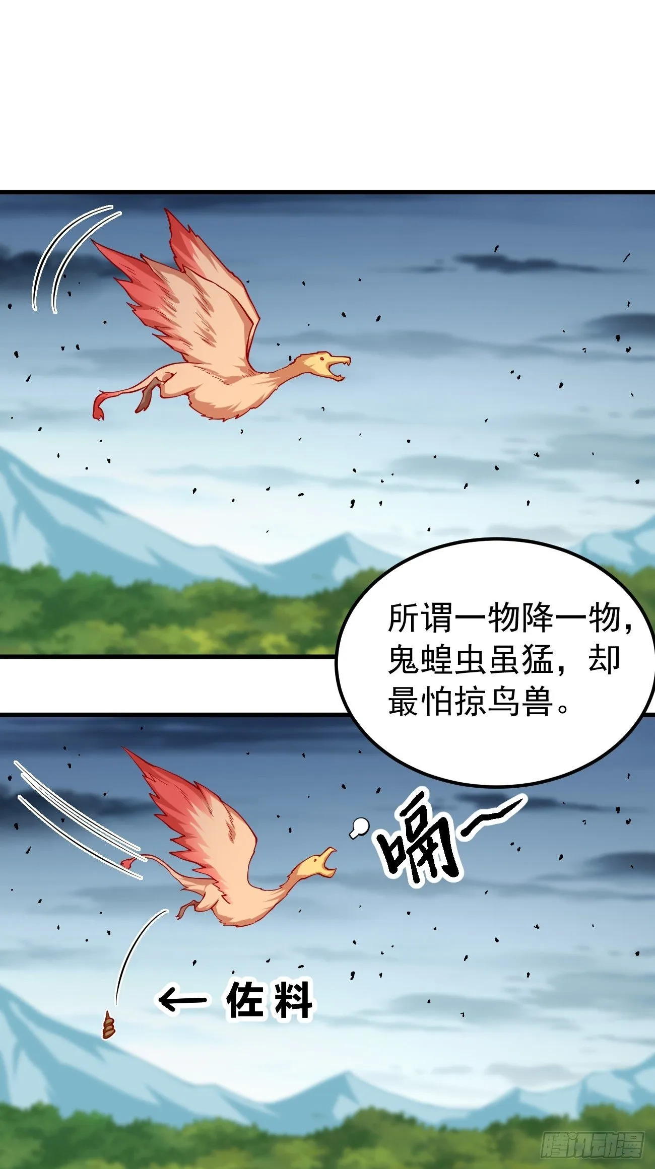 第16话：千万不能被他们包围！ 第48页