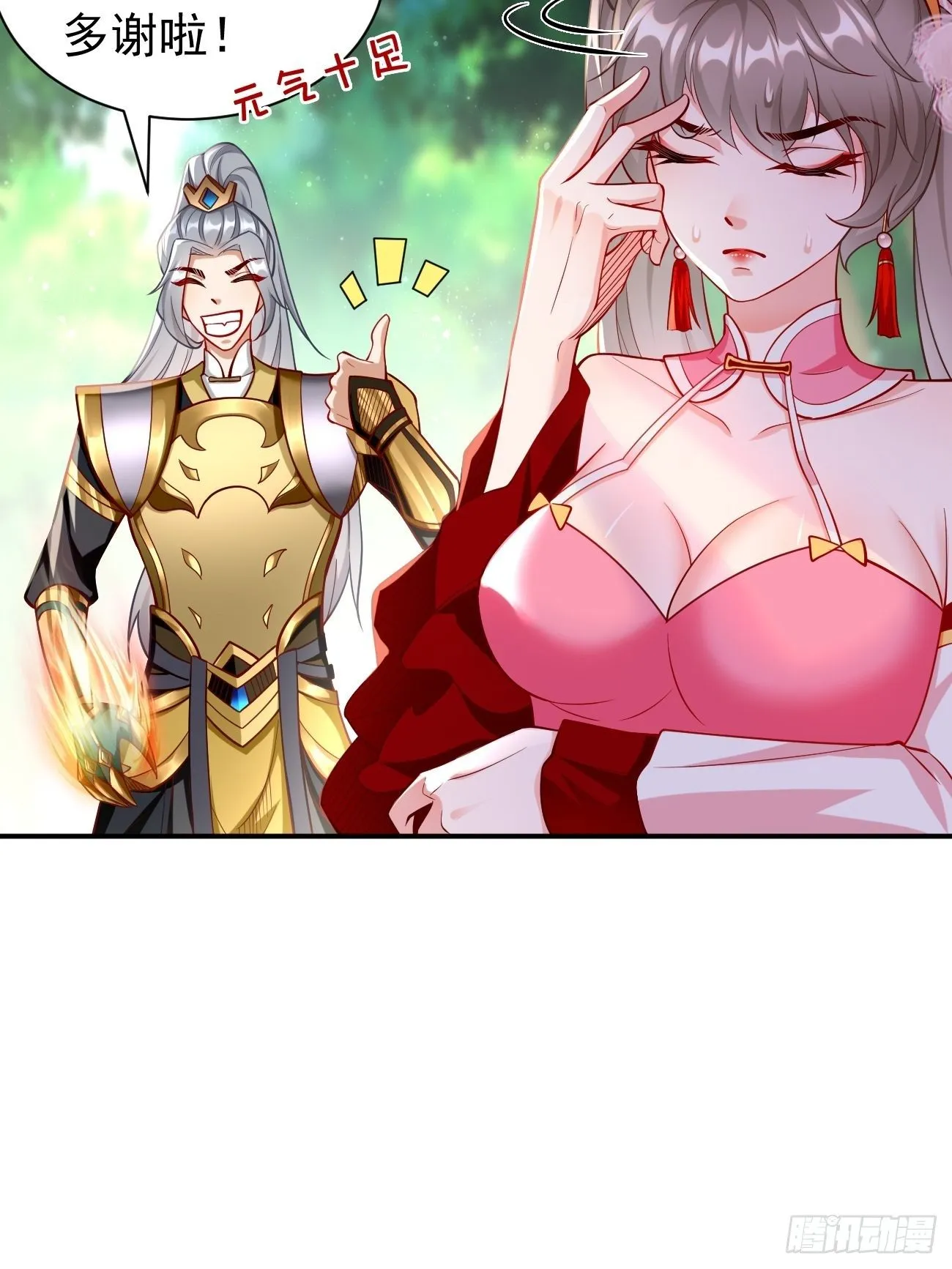 第15话：恐怖魔物——鬼蝗虫！ 第5页