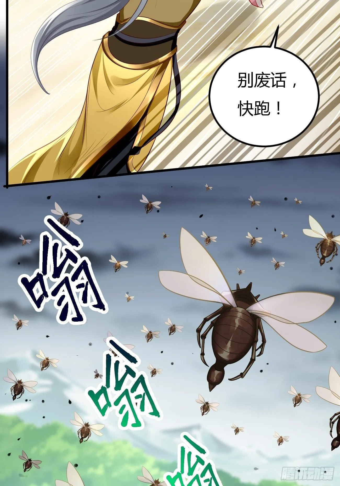 第15话：恐怖魔物——鬼蝗虫！ 第40页