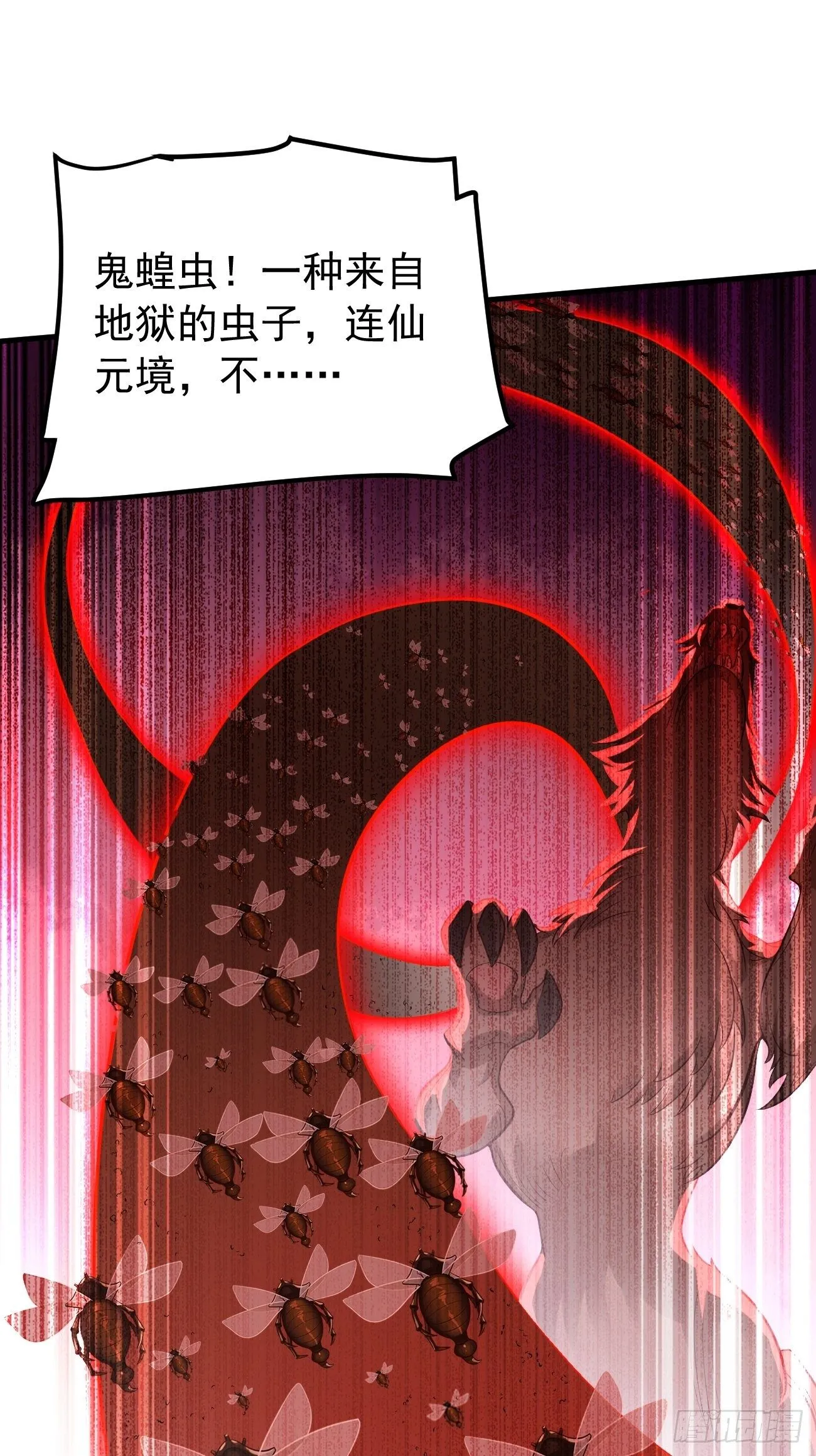 第15话：恐怖魔物——鬼蝗虫！ 第45页