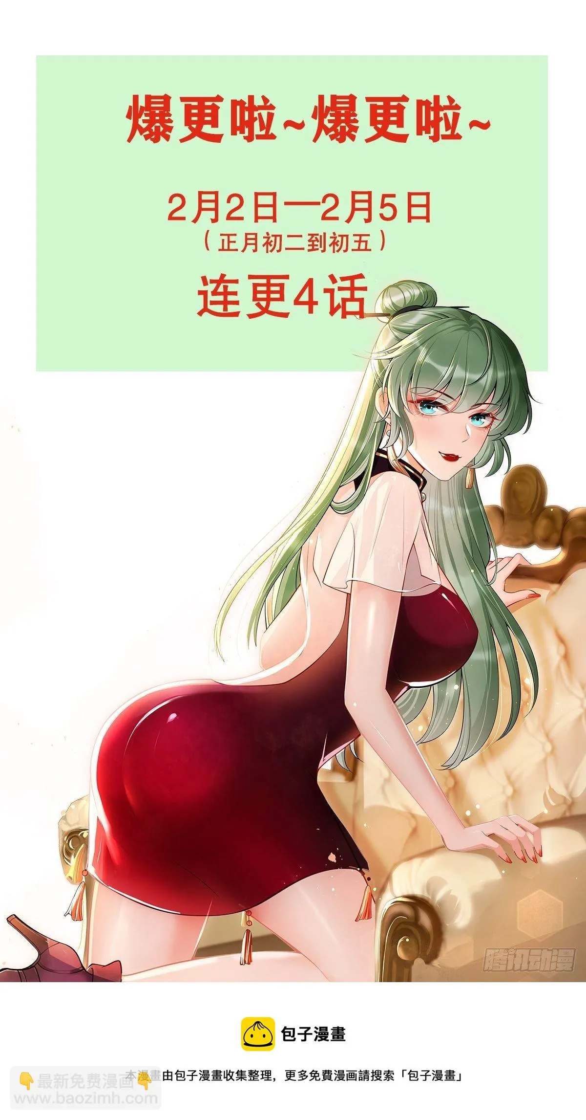 第15话：恐怖魔物——鬼蝗虫！ 第48页