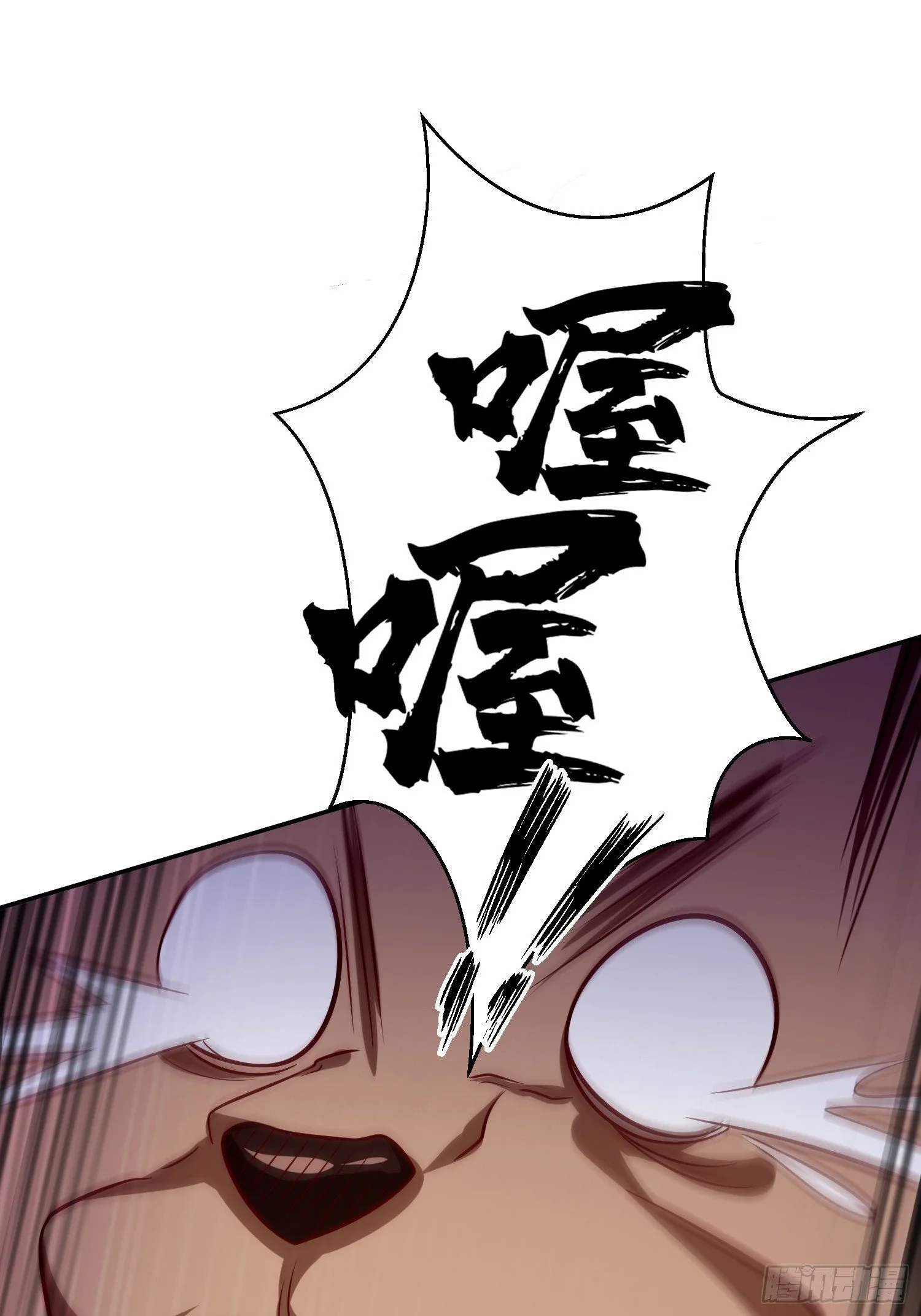 第14话：绝对的等级碾压！ 第2页