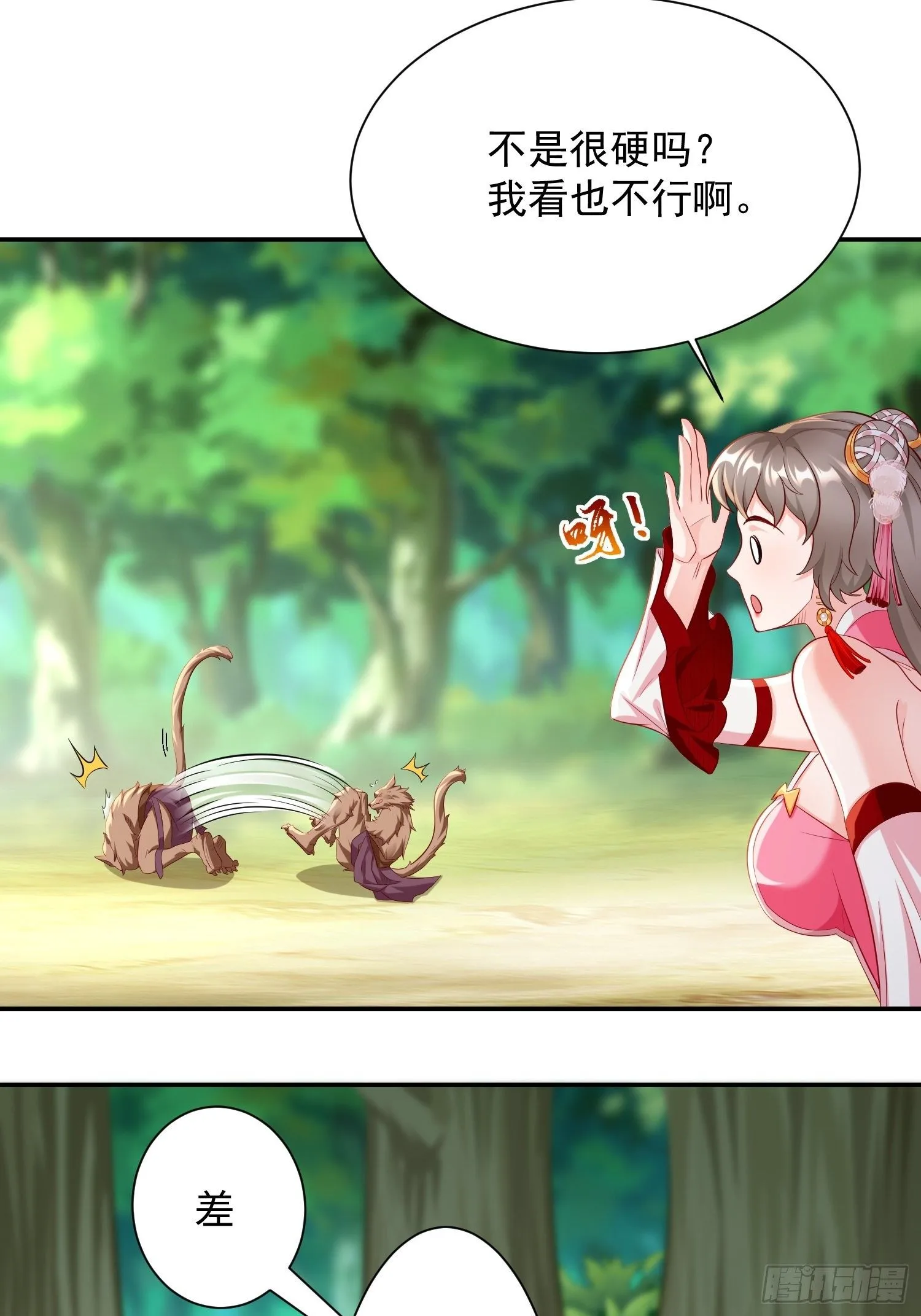 第14话：绝对的等级碾压！ 第4页