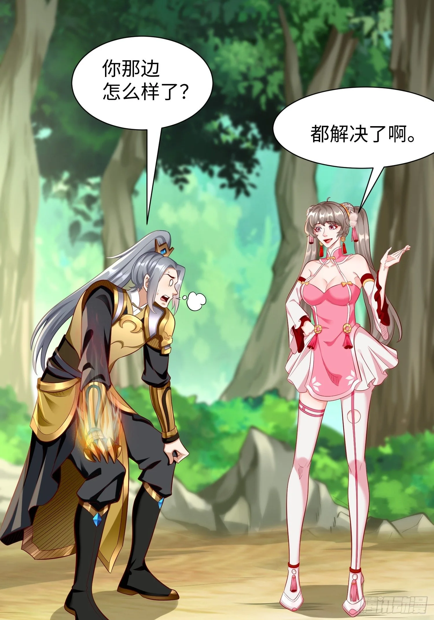 第14话：绝对的等级碾压！ 第7页