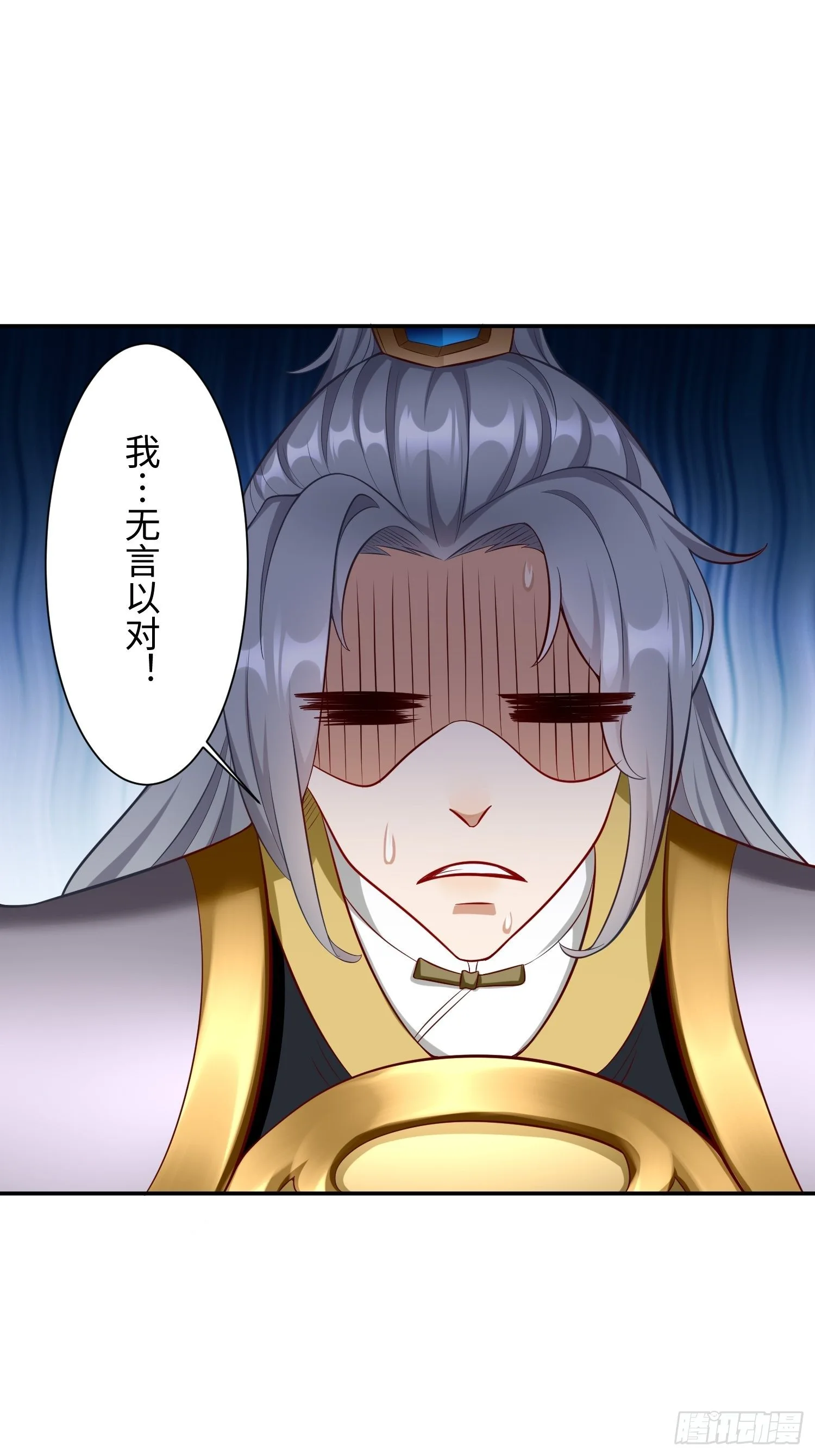 第14话：绝对的等级碾压！ 第11页