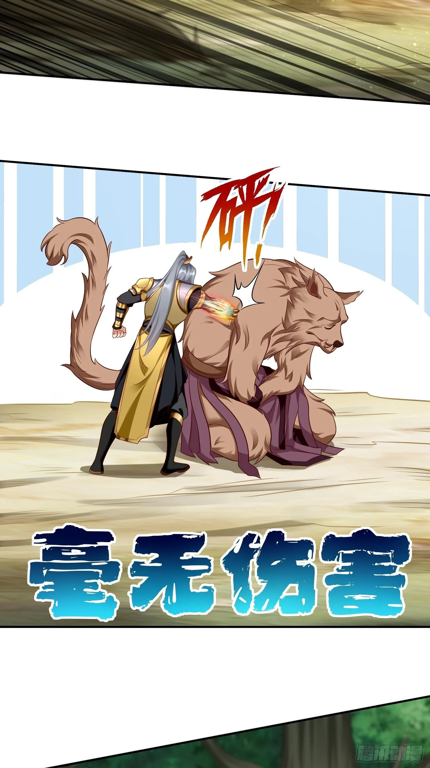 第14话：绝对的等级碾压！ 第18页