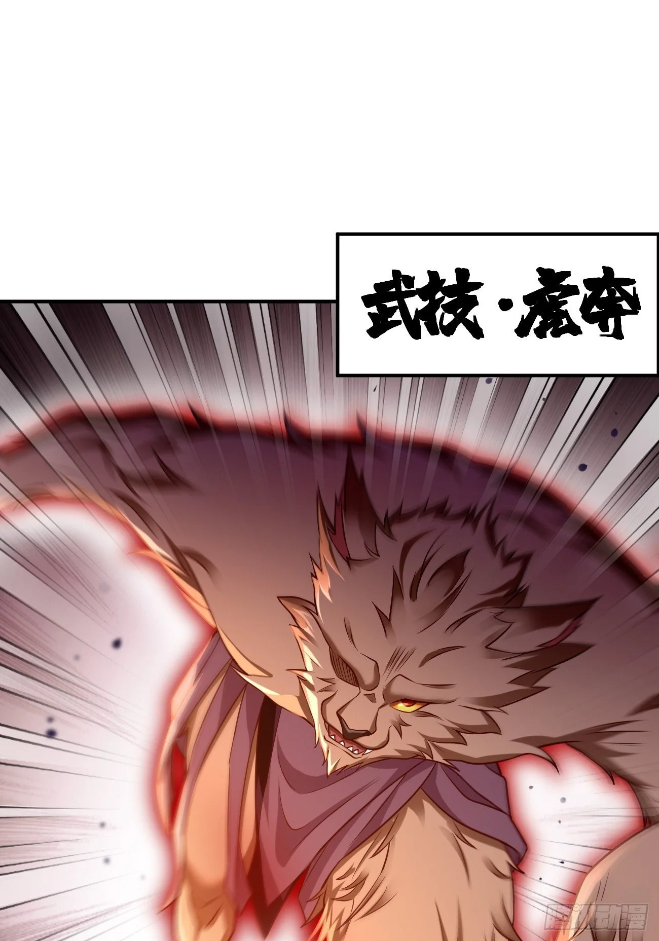 第14话：绝对的等级碾压！ 第29页