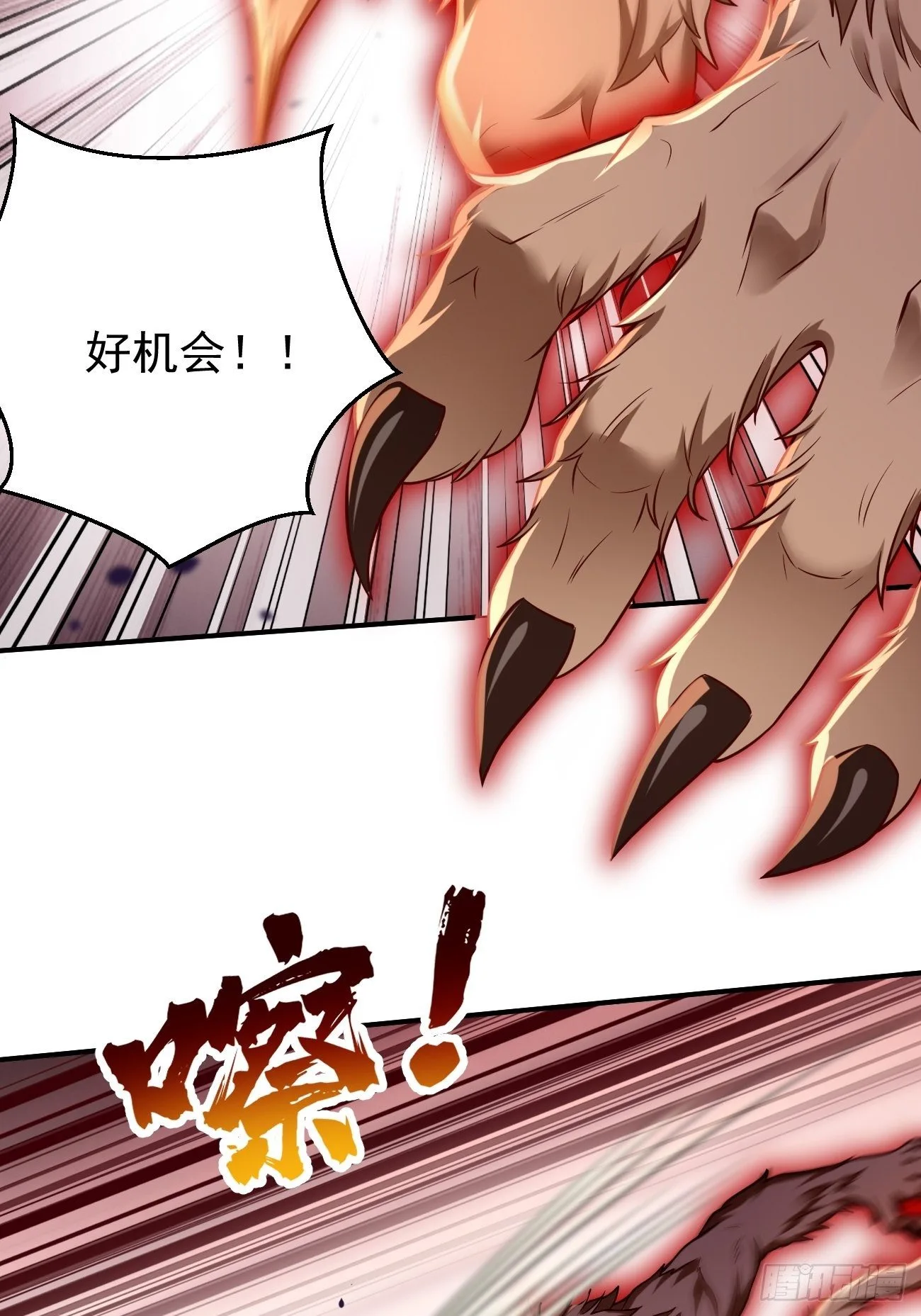 第14话：绝对的等级碾压！ 第30页