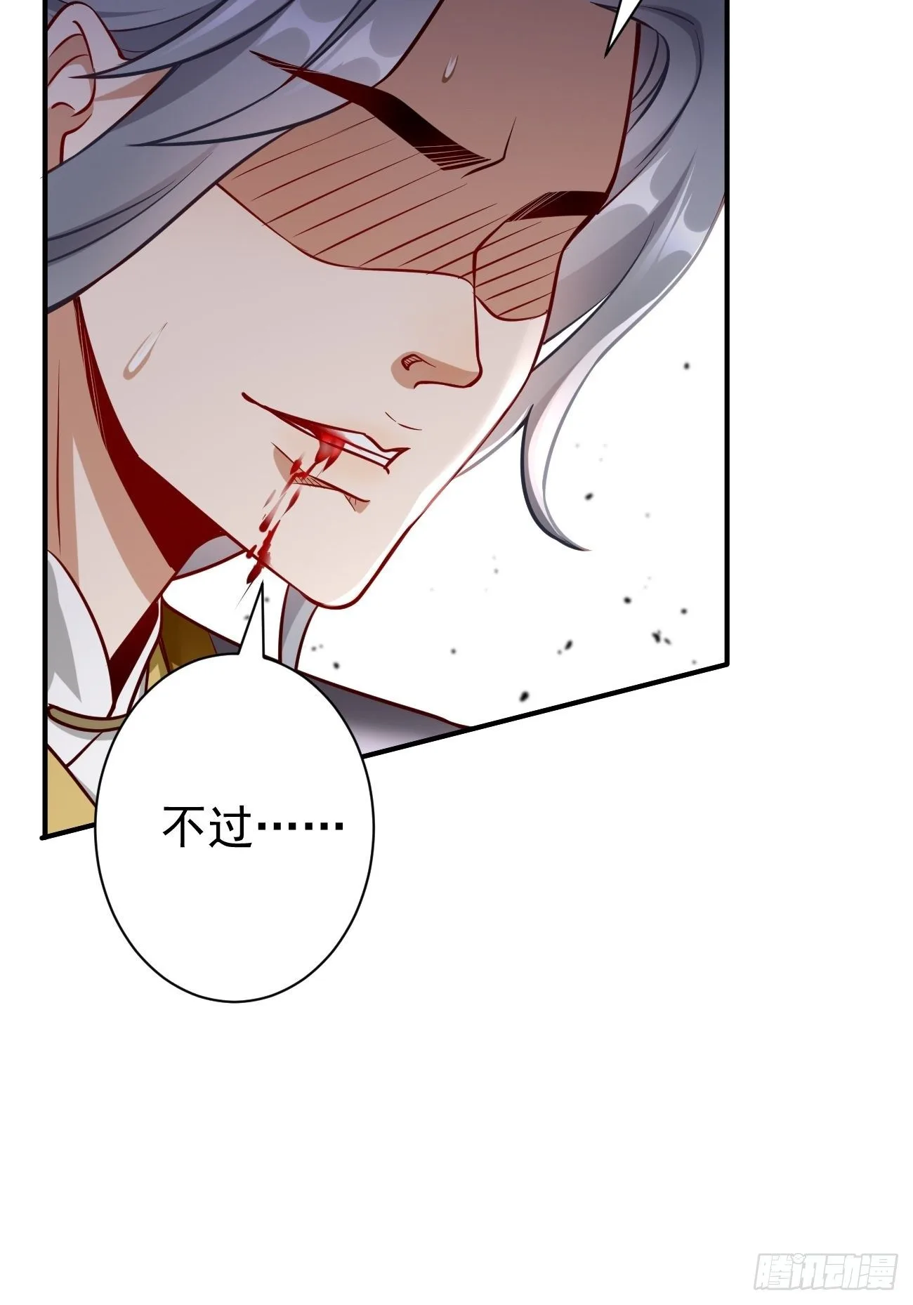 第14话：绝对的等级碾压！ 第35页