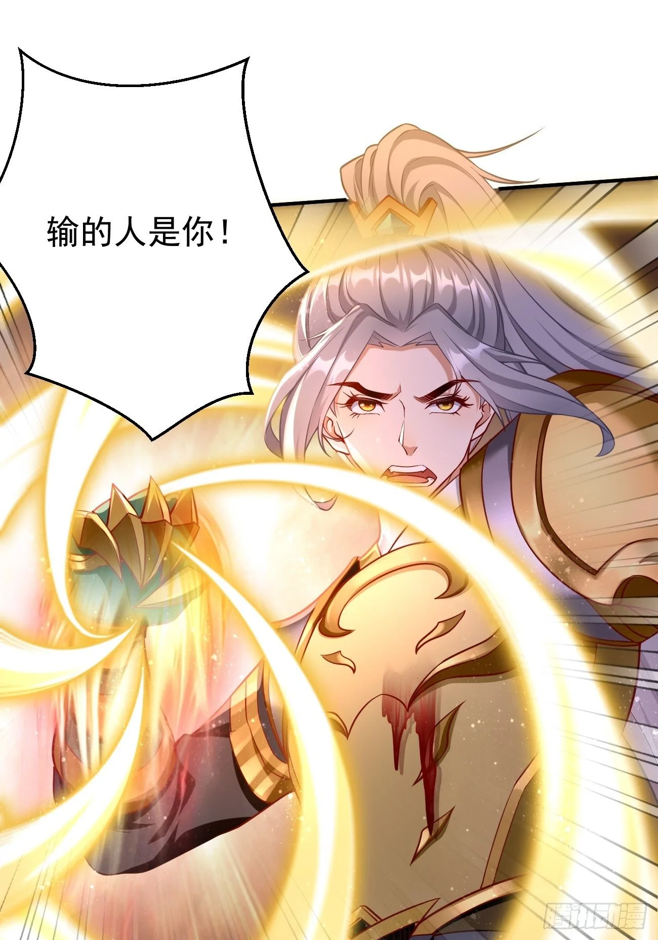 第14话：绝对的等级碾压！ 第36页